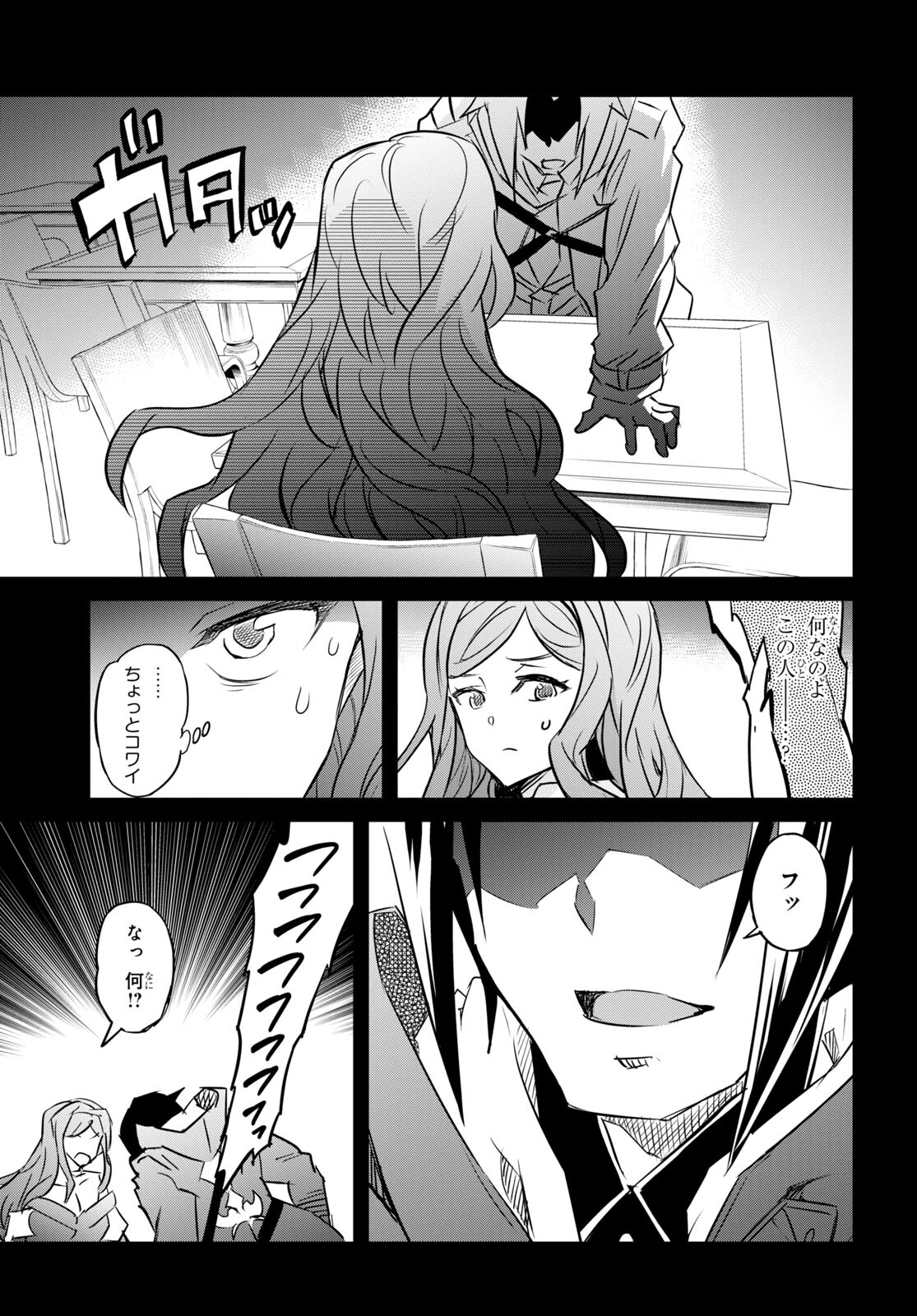 NANATSU NO MAKEN GA SHIHAI SURU (MANGA) - raw - Chapter 36 - https://jpdd.ccdd.to/JPDD/nanatsunomakengashihaisurumanga/214885/raxm2i4rmgw.jpg
