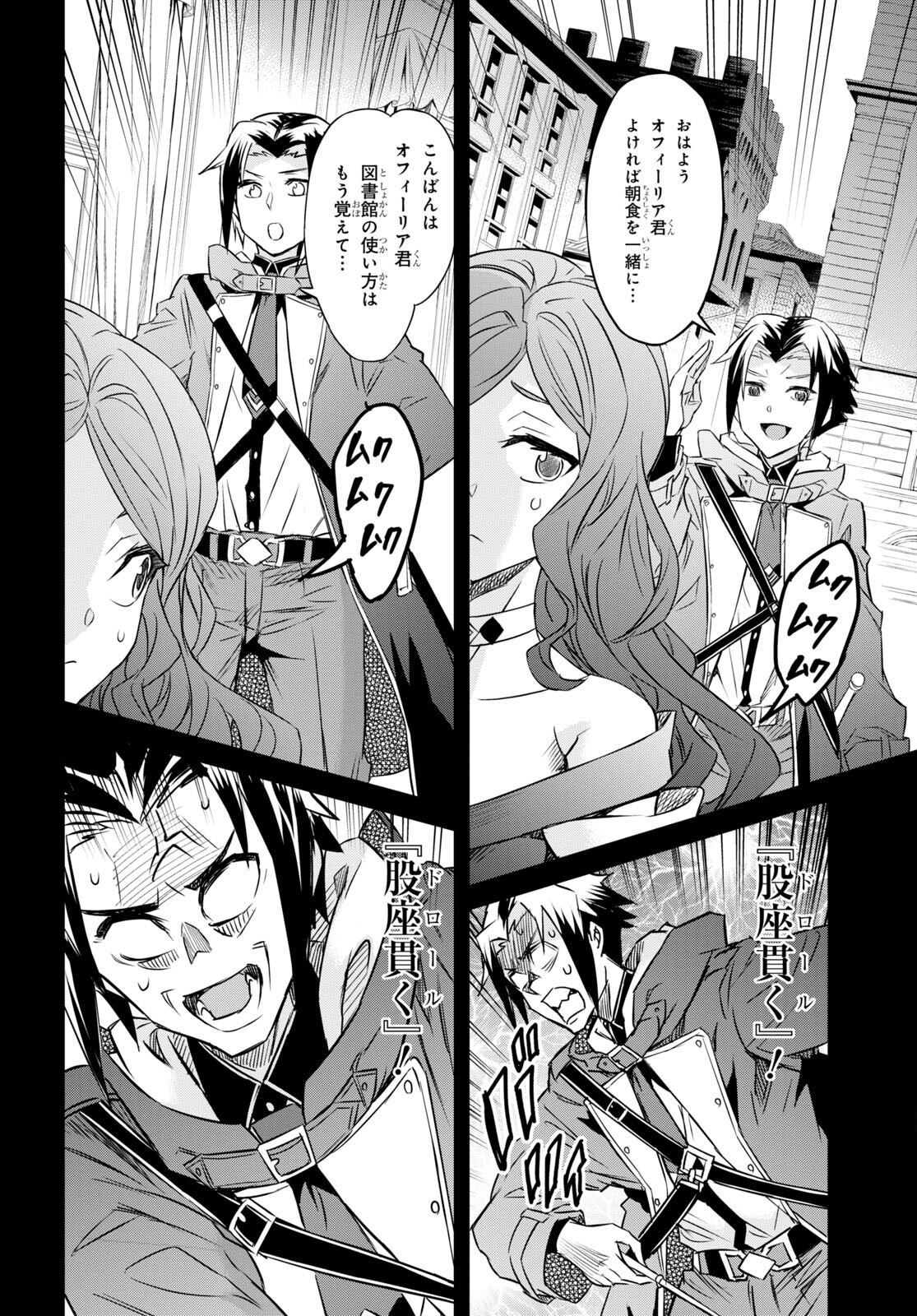 NANATSU NO MAKEN GA SHIHAI SURU (MANGA) - raw - Chapter 36 - https://jpdd.ccdd.to/JPDD/nanatsunomakengashihaisurumanga/214885/rw3any5ljxa.jpg