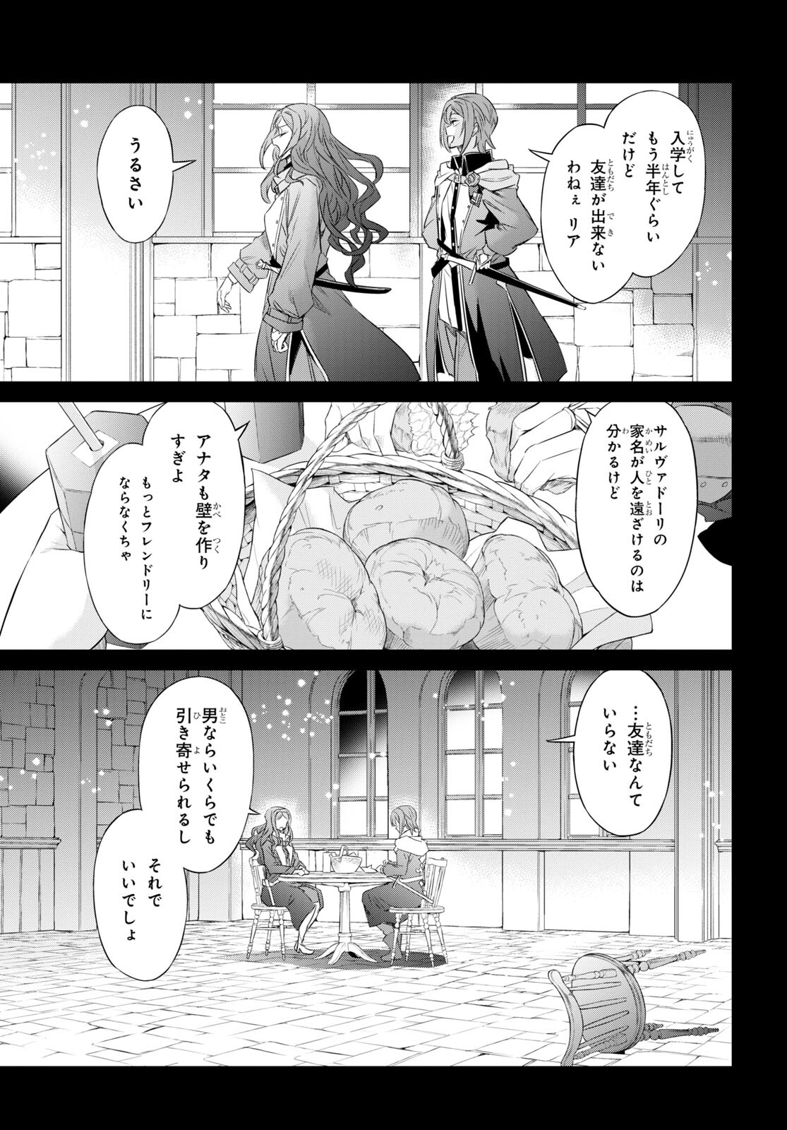 NANATSU NO MAKEN GA SHIHAI SURU (MANGA) - raw - Chapter 36 - https://jpdd.ccdd.to/JPDD/nanatsunomakengashihaisurumanga/214885/srv1zcblaey.jpg
