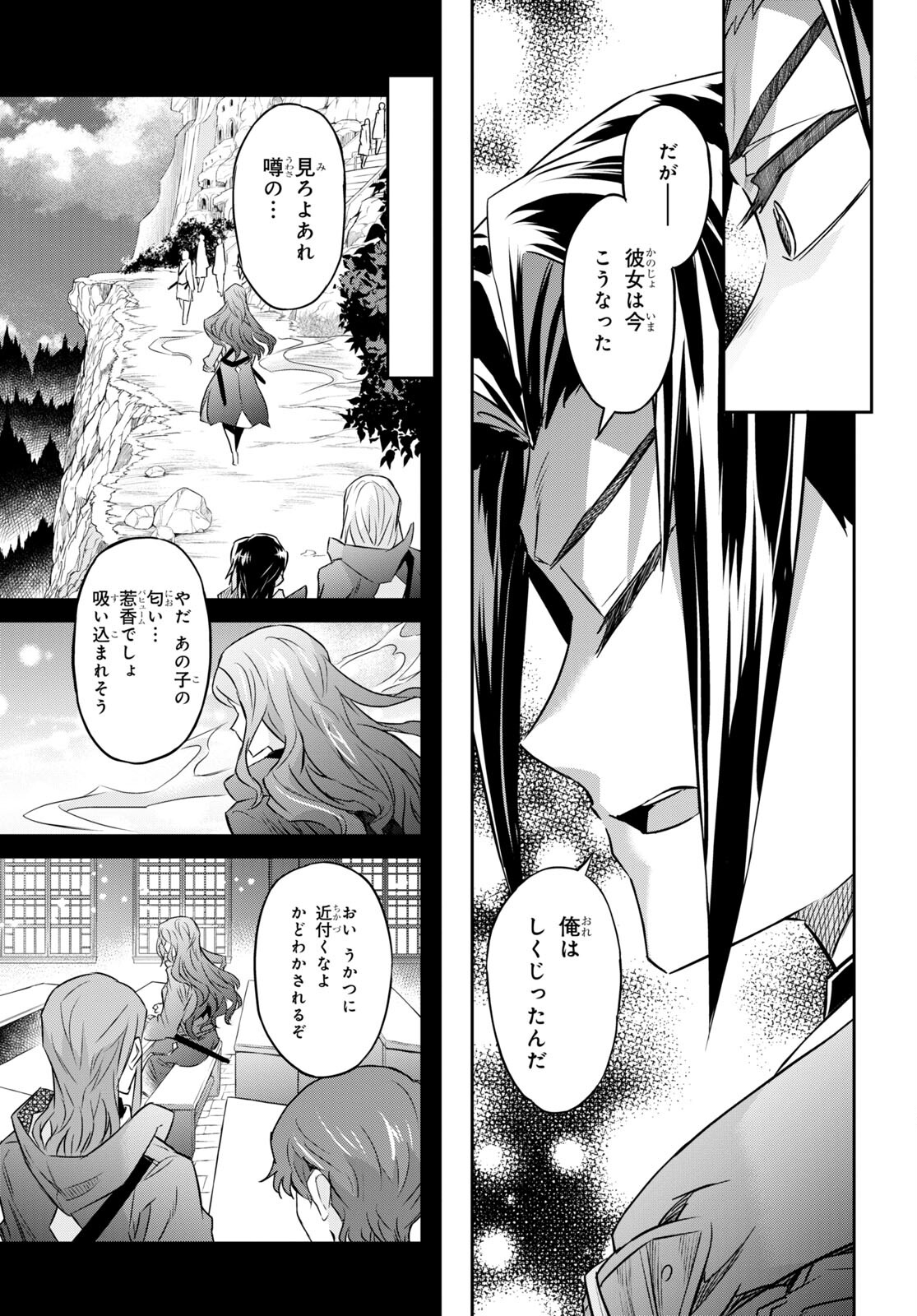 NANATSU NO MAKEN GA SHIHAI SURU (MANGA) - raw - Chapter 36 - https://jpdd.ccdd.to/JPDD/nanatsunomakengashihaisurumanga/214885/sz2t3f1uos1.jpg