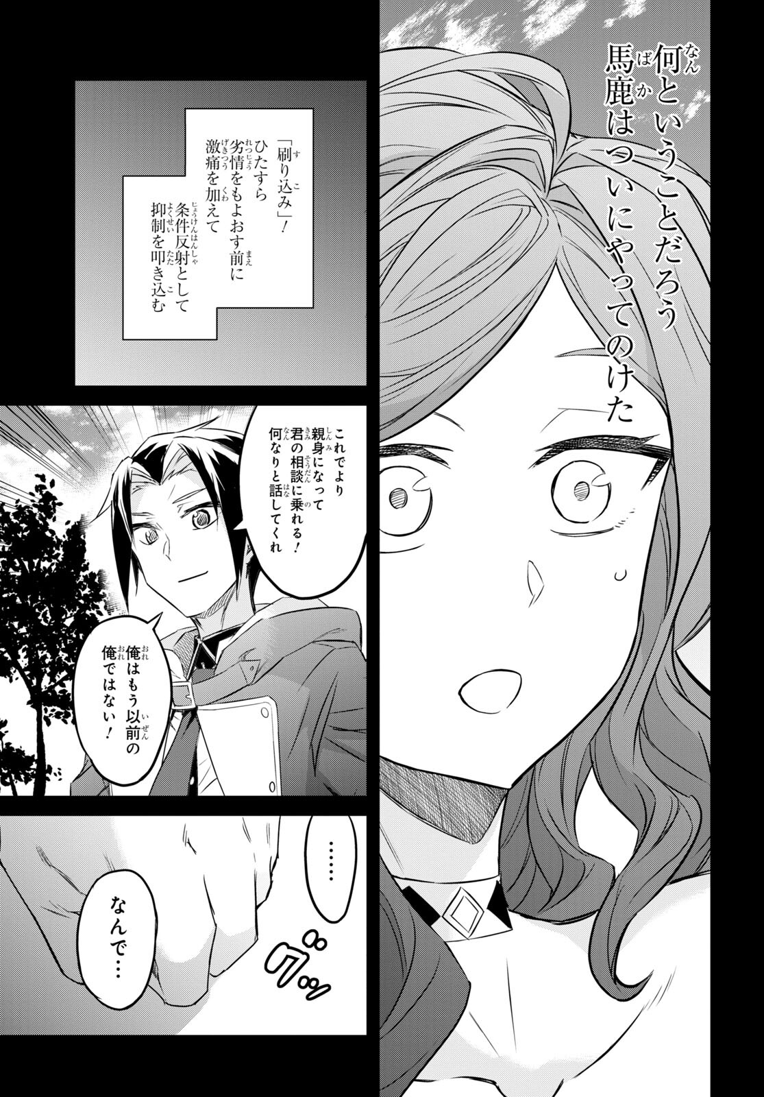 NANATSU NO MAKEN GA SHIHAI SURU (MANGA) - raw - Chapter 36 - https://jpdd.ccdd.to/JPDD/nanatsunomakengashihaisurumanga/214885/t2hm0xmwwzw.jpg