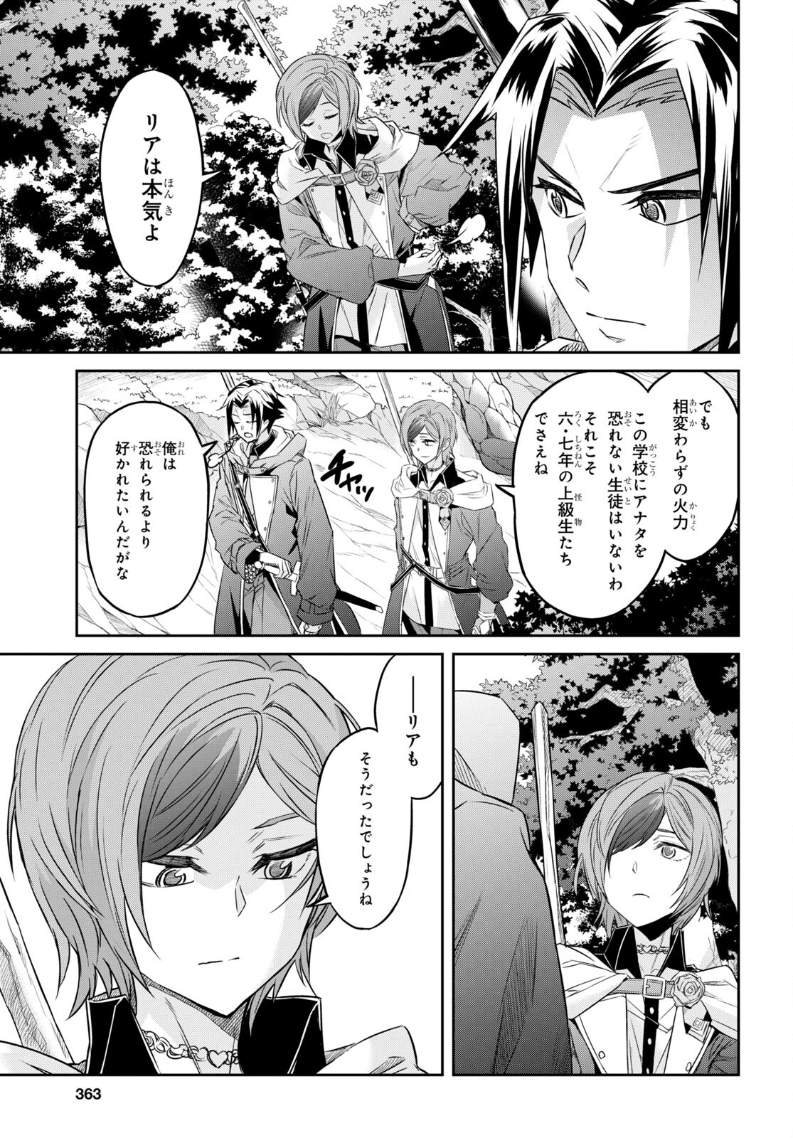 NANATSU NO MAKEN GA SHIHAI SURU (MANGA) - raw - Chapter 36 - https://jpdd.ccdd.to/JPDD/nanatsunomakengashihaisurumanga/214885/xodnm5fw5jo.jpg