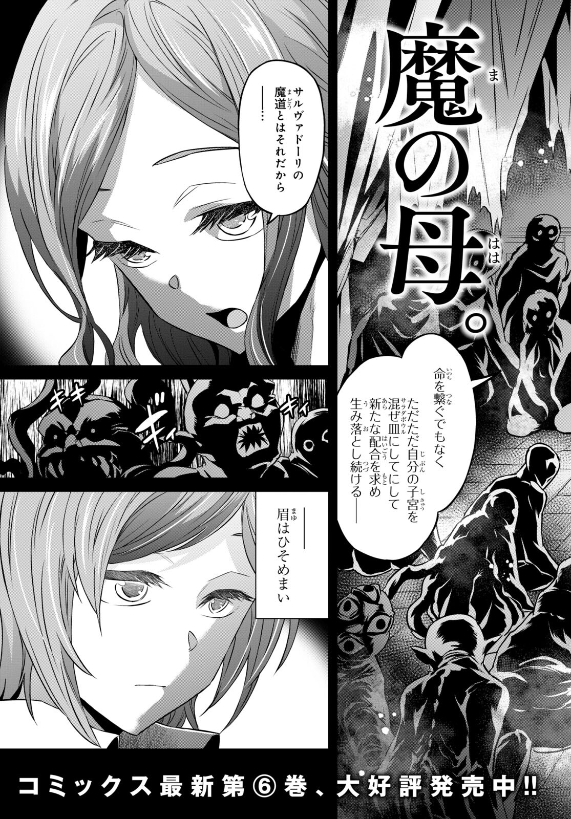 NANATSU NO MAKEN GA SHIHAI SURU (MANGA) - raw - Chapter 36 - https://jpdd.ccdd.to/JPDD/nanatsunomakengashihaisurumanga/214885/xziw501smsx.jpg