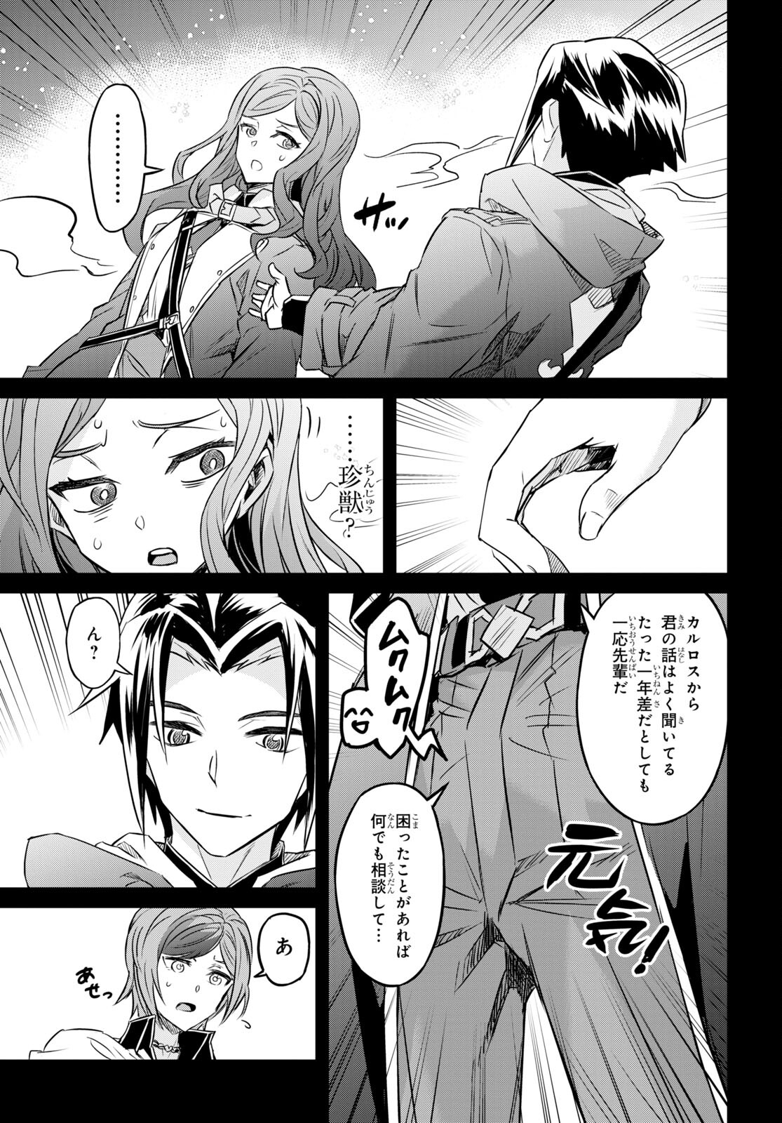 NANATSU NO MAKEN GA SHIHAI SURU (MANGA) - raw - Chapter 36 - https://jpdd.ccdd.to/JPDD/nanatsunomakengashihaisurumanga/214885/z2ordryroqe.jpg