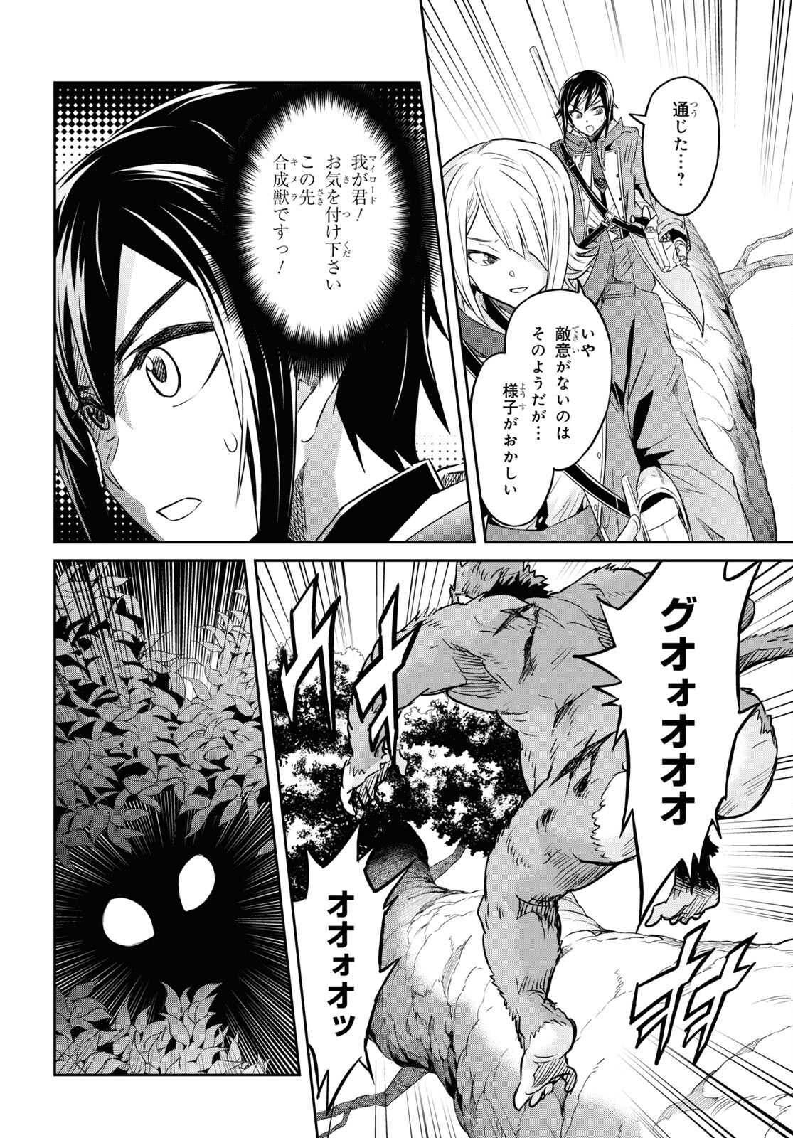 NANATSU NO MAKEN GA SHIHAI SURU (MANGA) - raw - Chapter 37 - https://jpdd.ccdd.to/JPDD/nanatsunomakengashihaisurumanga/220750/0pv1afc5rt2.jpg