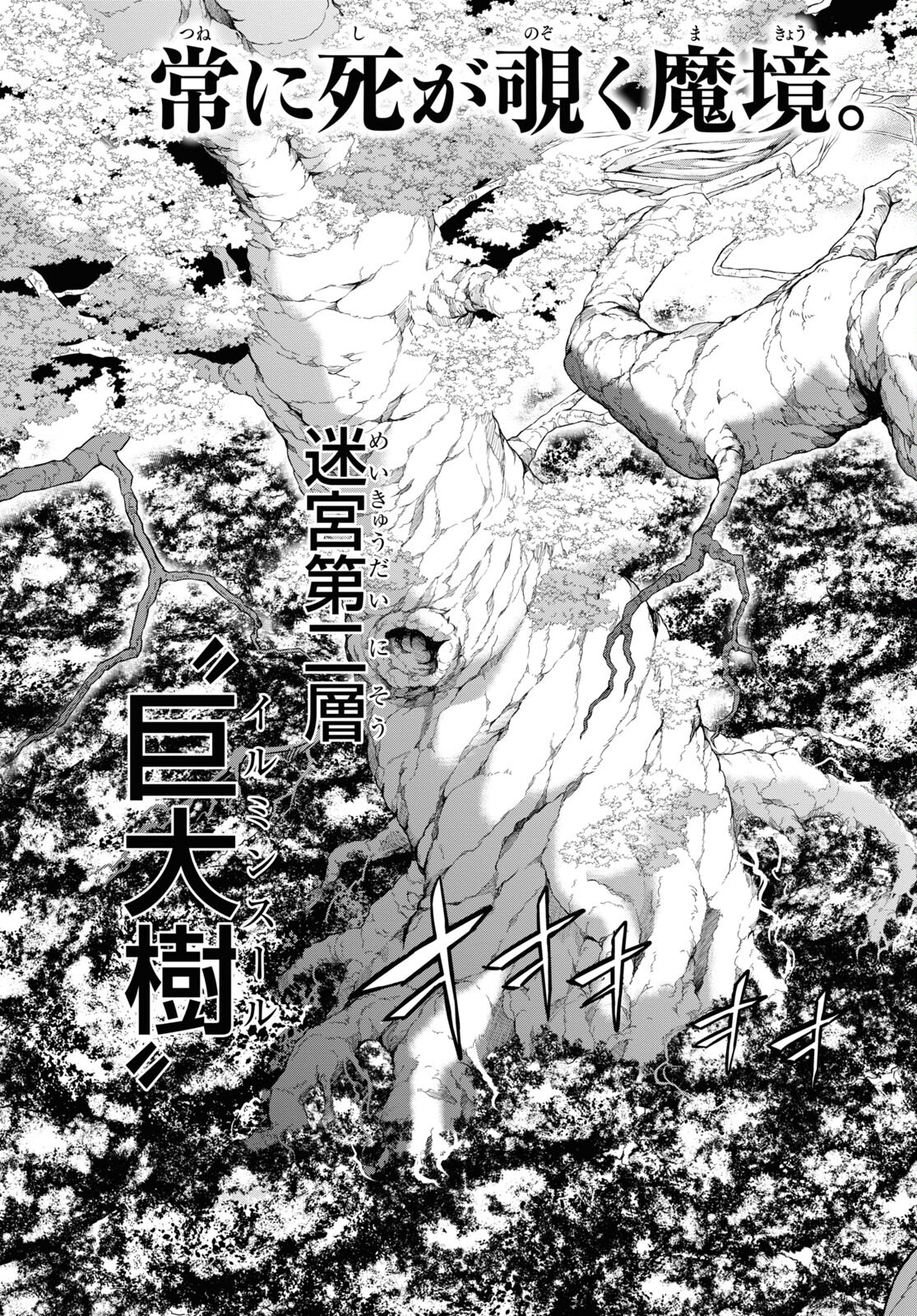 NANATSU NO MAKEN GA SHIHAI SURU (MANGA) - raw - Chapter 37 - https://jpdd.ccdd.to/JPDD/nanatsunomakengashihaisurumanga/220750/21bldjraav5.jpg