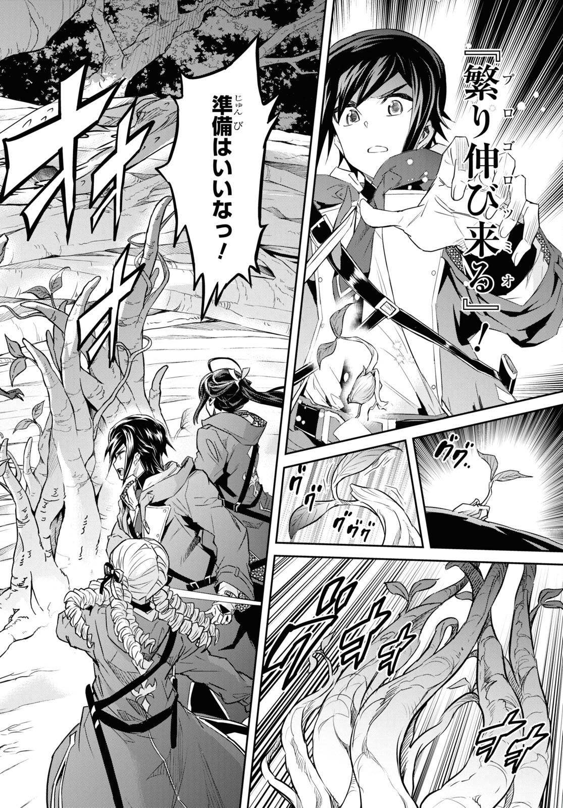 NANATSU NO MAKEN GA SHIHAI SURU (MANGA) - raw - Chapter 37 - https://jpdd.ccdd.to/JPDD/nanatsunomakengashihaisurumanga/220750/2bjvcjzdlft.jpg