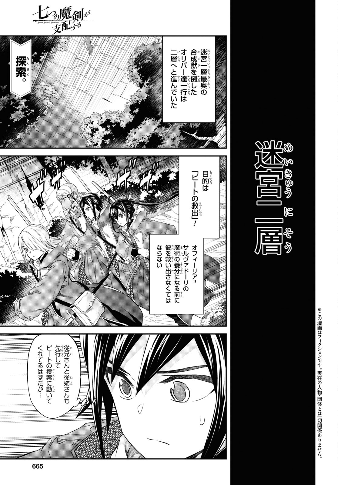 NANATSU NO MAKEN GA SHIHAI SURU (MANGA) - raw - Chapter 37 - https://jpdd.ccdd.to/JPDD/nanatsunomakengashihaisurumanga/220750/agjsbax242e.jpg