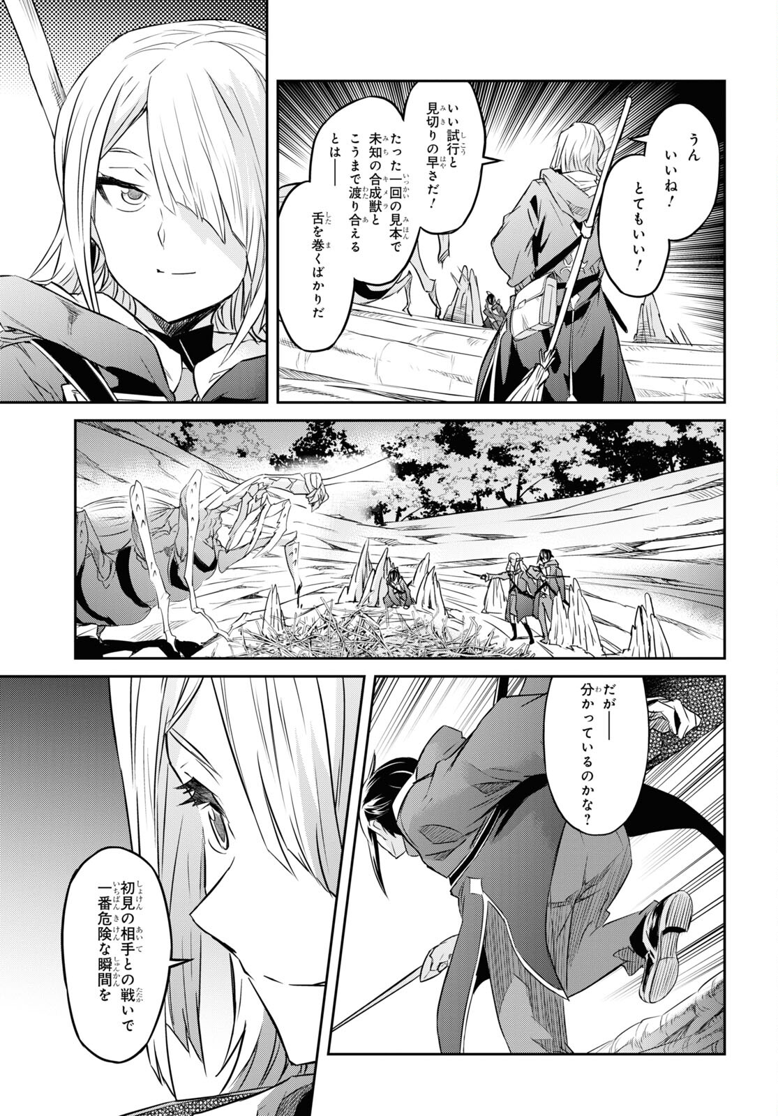 NANATSU NO MAKEN GA SHIHAI SURU (MANGA) - raw - Chapter 37 - https://jpdd.ccdd.to/JPDD/nanatsunomakengashihaisurumanga/220750/axmzqcjhnqd.jpg