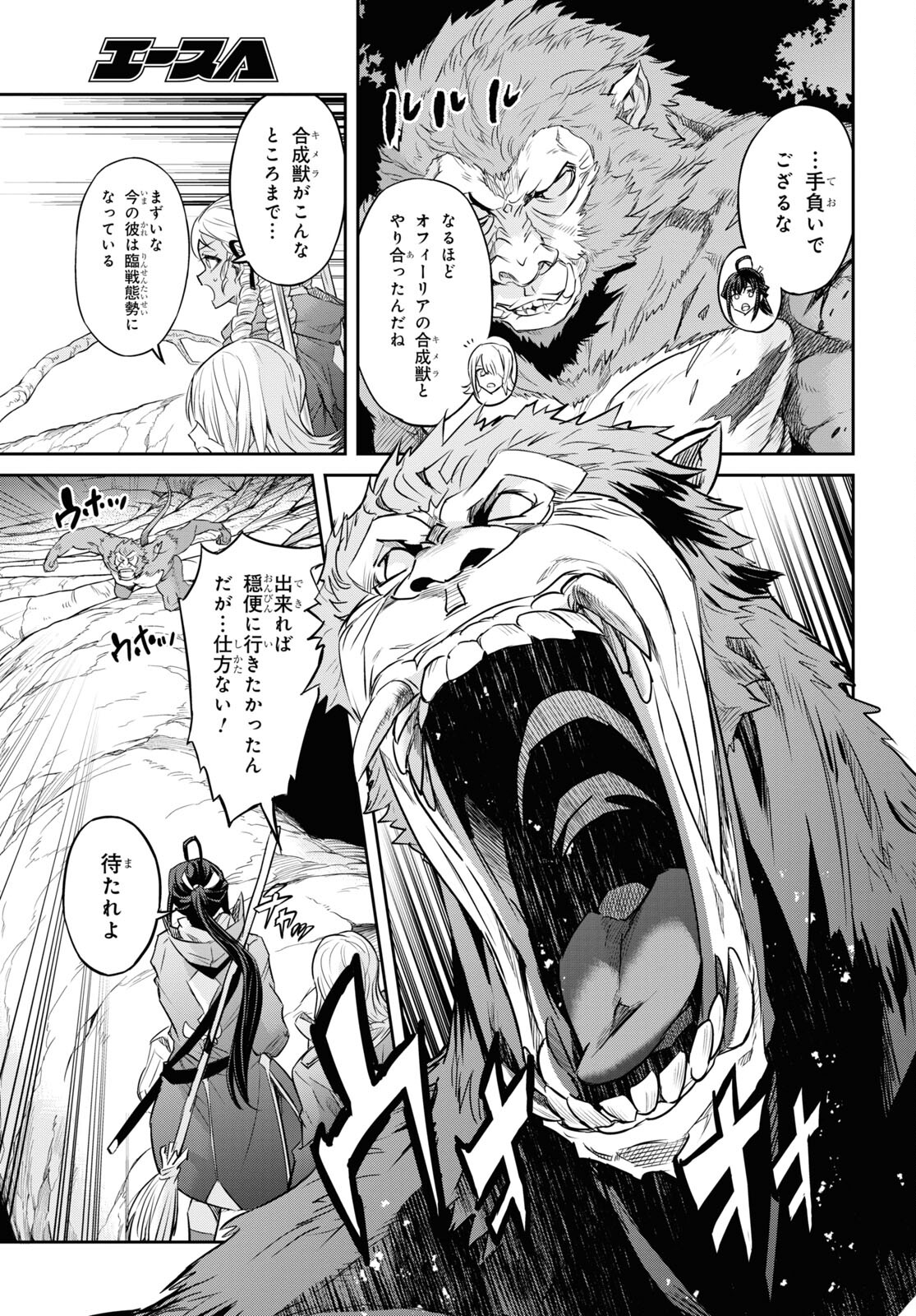 NANATSU NO MAKEN GA SHIHAI SURU (MANGA) - raw - Chapter 37 - https://jpdd.ccdd.to/JPDD/nanatsunomakengashihaisurumanga/220750/b3tkg0tkzgm.jpg