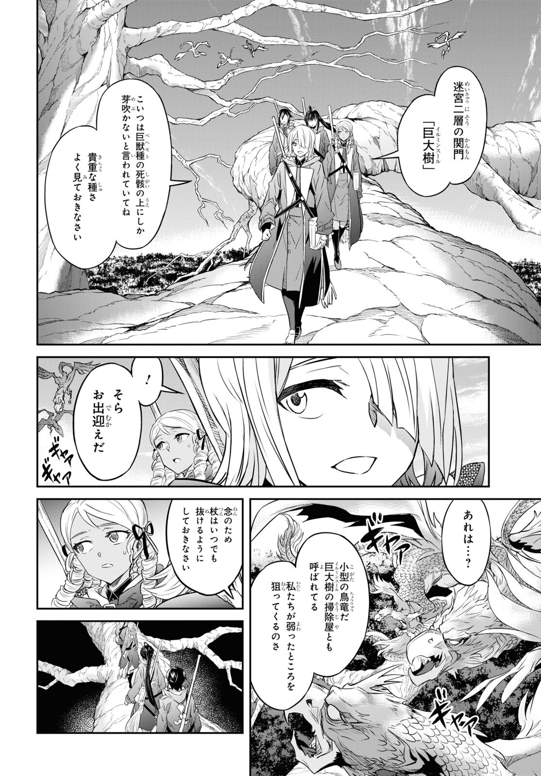 NANATSU NO MAKEN GA SHIHAI SURU (MANGA) - raw - Chapter 37 - https://jpdd.ccdd.to/JPDD/nanatsunomakengashihaisurumanga/220750/c2pkkvvbj4i.jpg