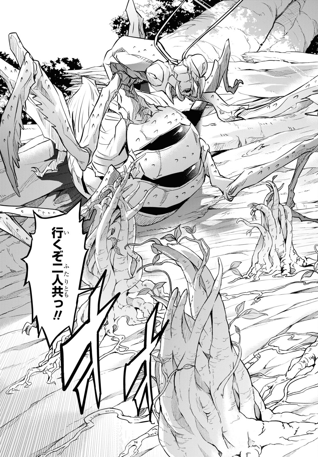 NANATSU NO MAKEN GA SHIHAI SURU (MANGA) - raw - Chapter 37 - https://jpdd.ccdd.to/JPDD/nanatsunomakengashihaisurumanga/220750/j4dti14vxei.jpg
