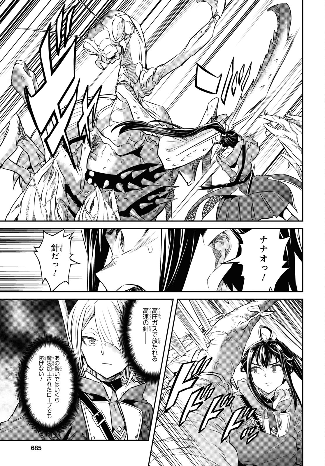 NANATSU NO MAKEN GA SHIHAI SURU (MANGA) - raw - Chapter 37 - https://jpdd.ccdd.to/JPDD/nanatsunomakengashihaisurumanga/220750/jgbxanknnsq.jpg