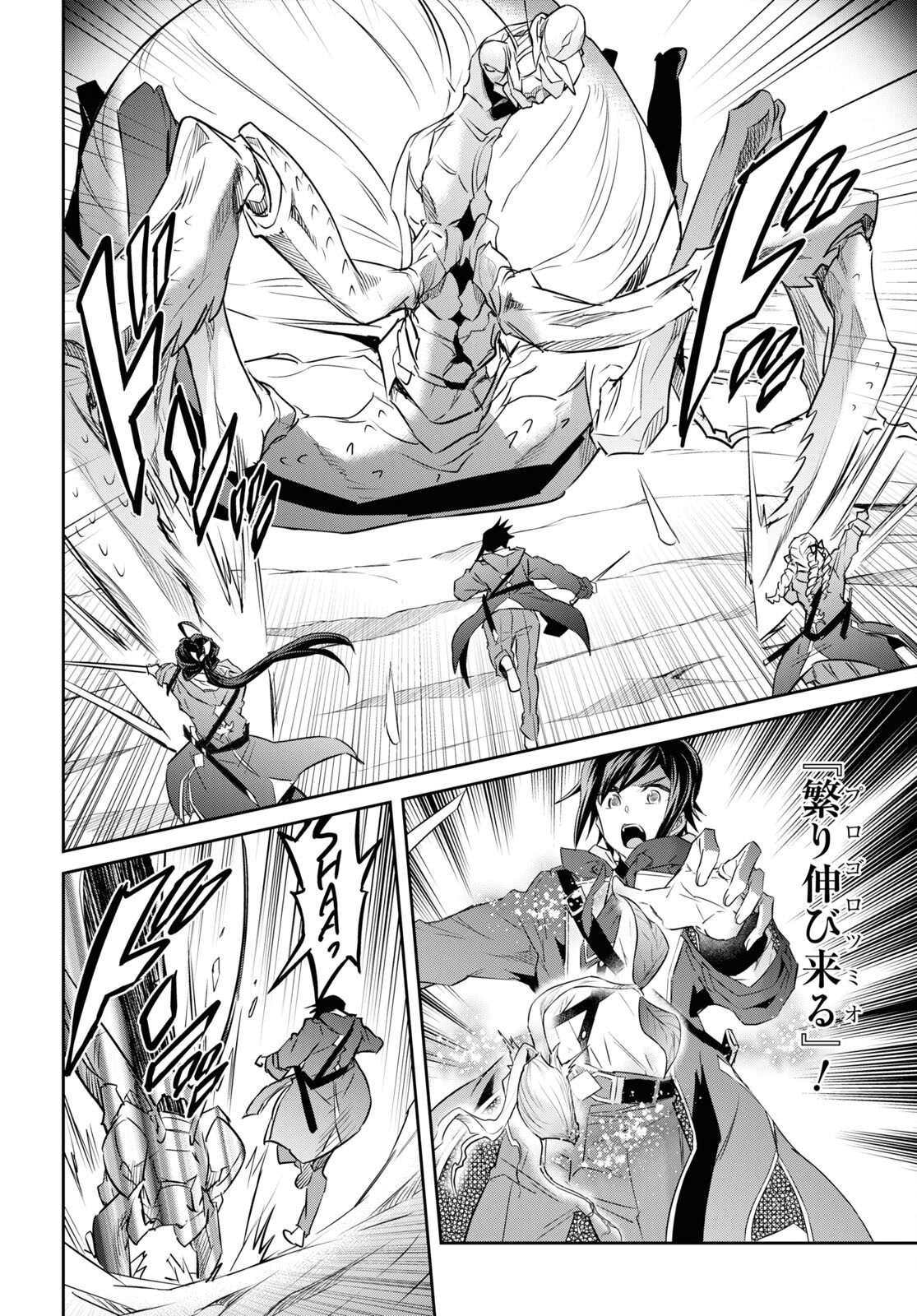 NANATSU NO MAKEN GA SHIHAI SURU (MANGA) - raw - Chapter 37 - https://jpdd.ccdd.to/JPDD/nanatsunomakengashihaisurumanga/220750/l1hx5n5zmnu.jpg