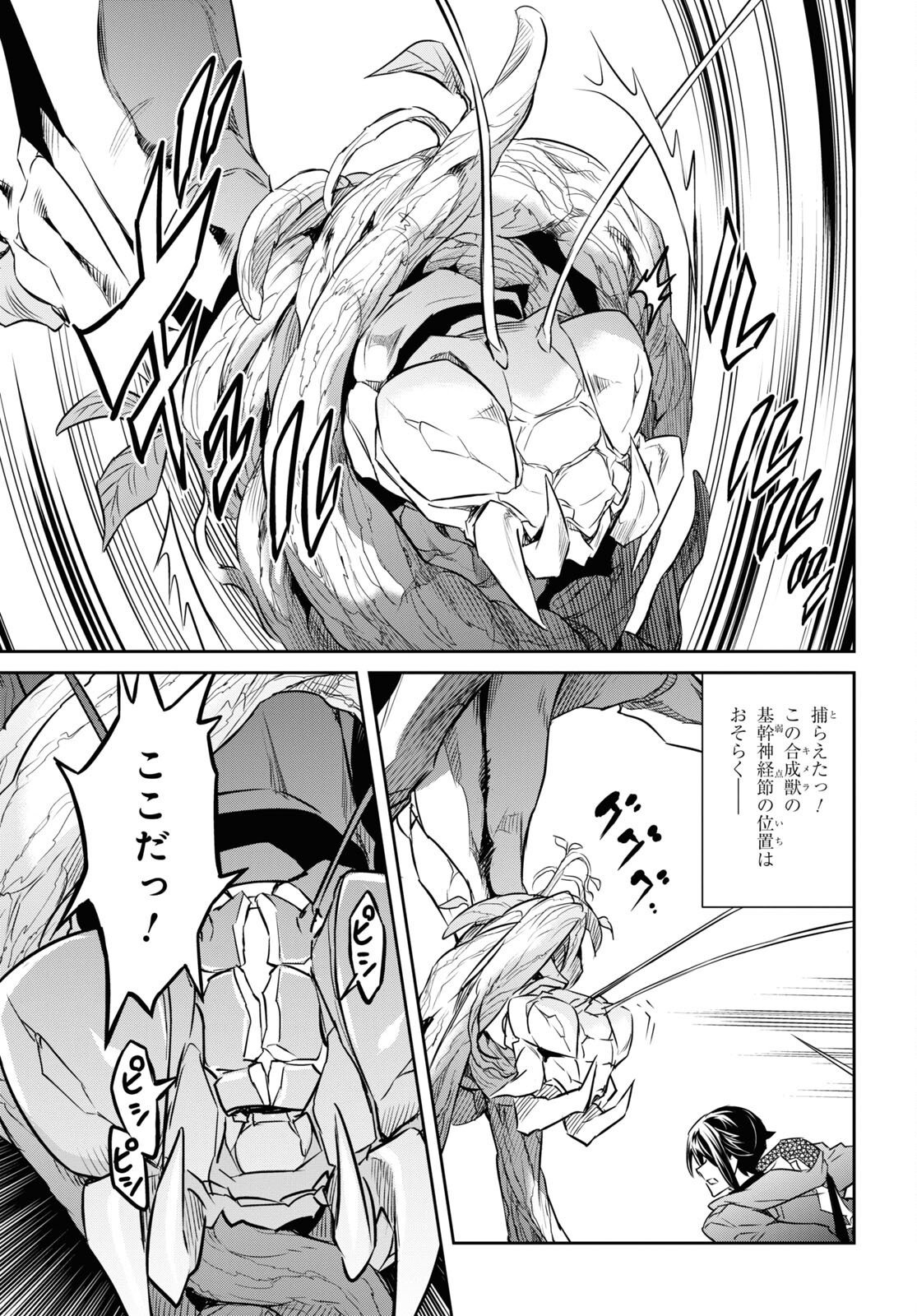 NANATSU NO MAKEN GA SHIHAI SURU (MANGA) - raw - Chapter 37 - https://jpdd.ccdd.to/JPDD/nanatsunomakengashihaisurumanga/220750/lzqixbhf31k.jpg