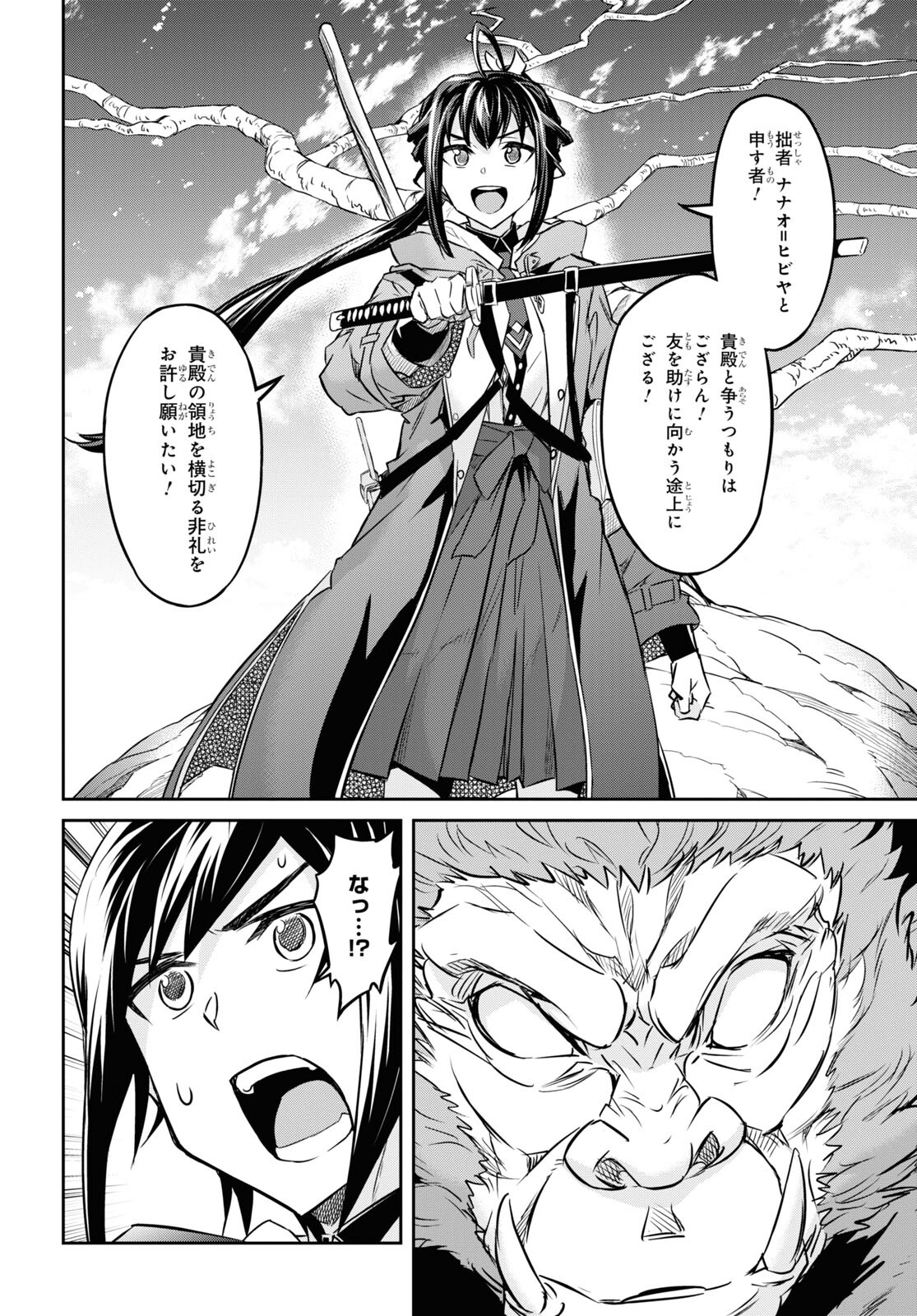 NANATSU NO MAKEN GA SHIHAI SURU (MANGA) - raw - Chapter 37 - https://jpdd.ccdd.to/JPDD/nanatsunomakengashihaisurumanga/220750/nlqguawn2v5.jpg