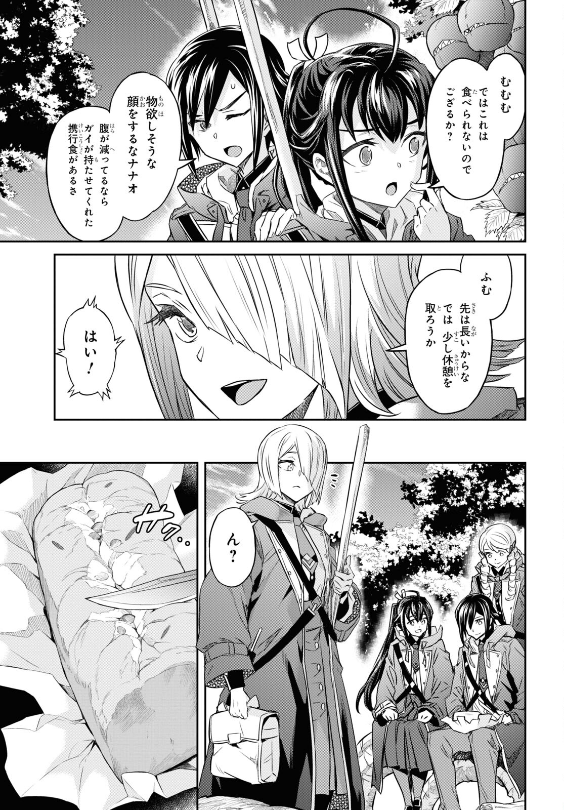 NANATSU NO MAKEN GA SHIHAI SURU (MANGA) - raw - Chapter 37 - https://jpdd.ccdd.to/JPDD/nanatsunomakengashihaisurumanga/220750/pib42oautox.jpg