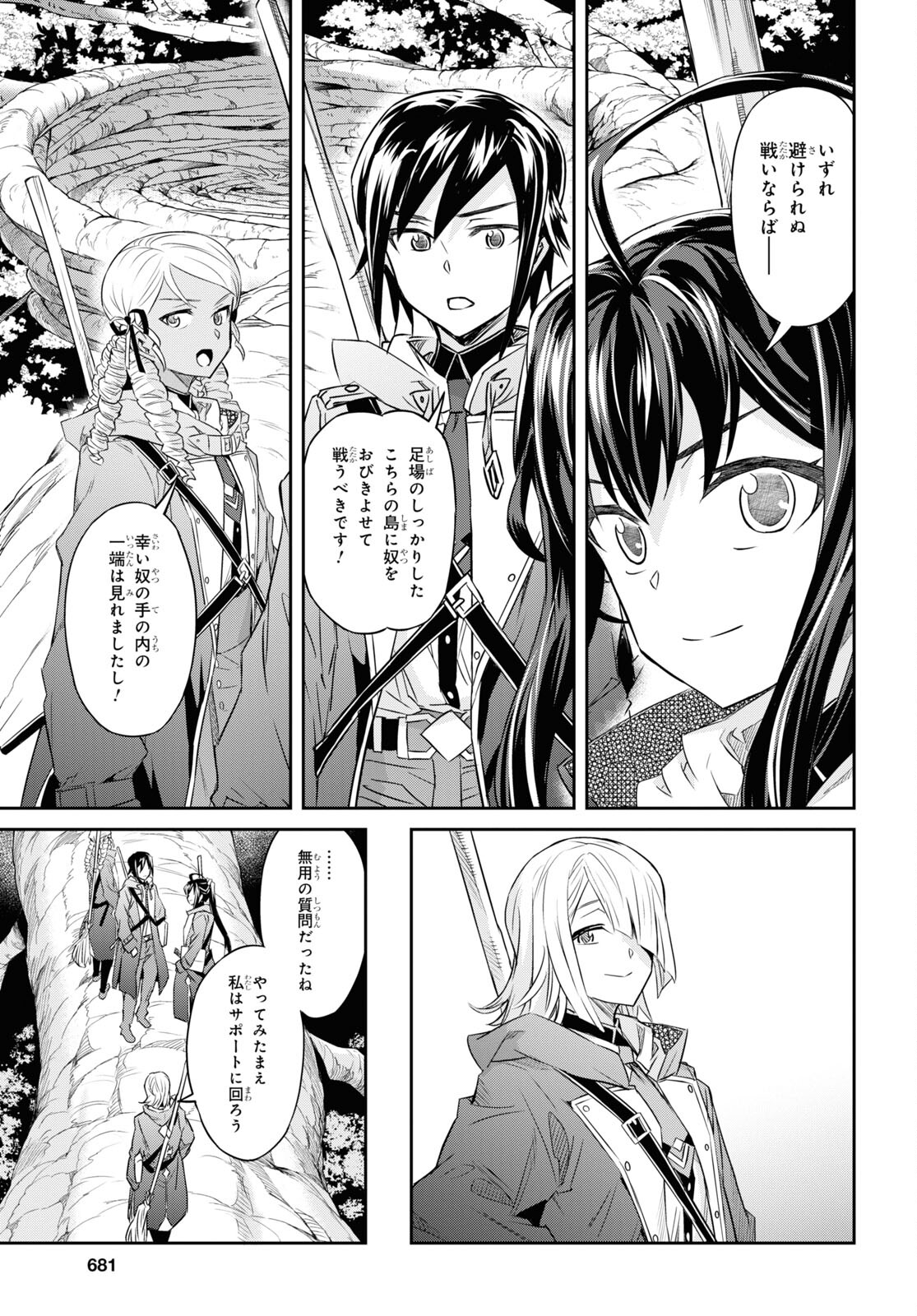 NANATSU NO MAKEN GA SHIHAI SURU (MANGA) - raw - Chapter 37 - https://jpdd.ccdd.to/JPDD/nanatsunomakengashihaisurumanga/220750/pyrmmi2pjkj.jpg