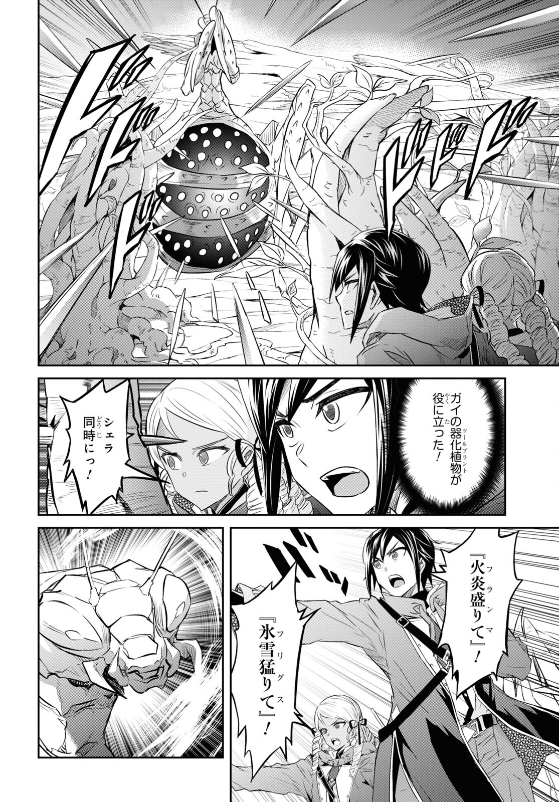 NANATSU NO MAKEN GA SHIHAI SURU (MANGA) - raw - Chapter 37 - https://jpdd.ccdd.to/JPDD/nanatsunomakengashihaisurumanga/220750/qx4egzxgqtv.jpg