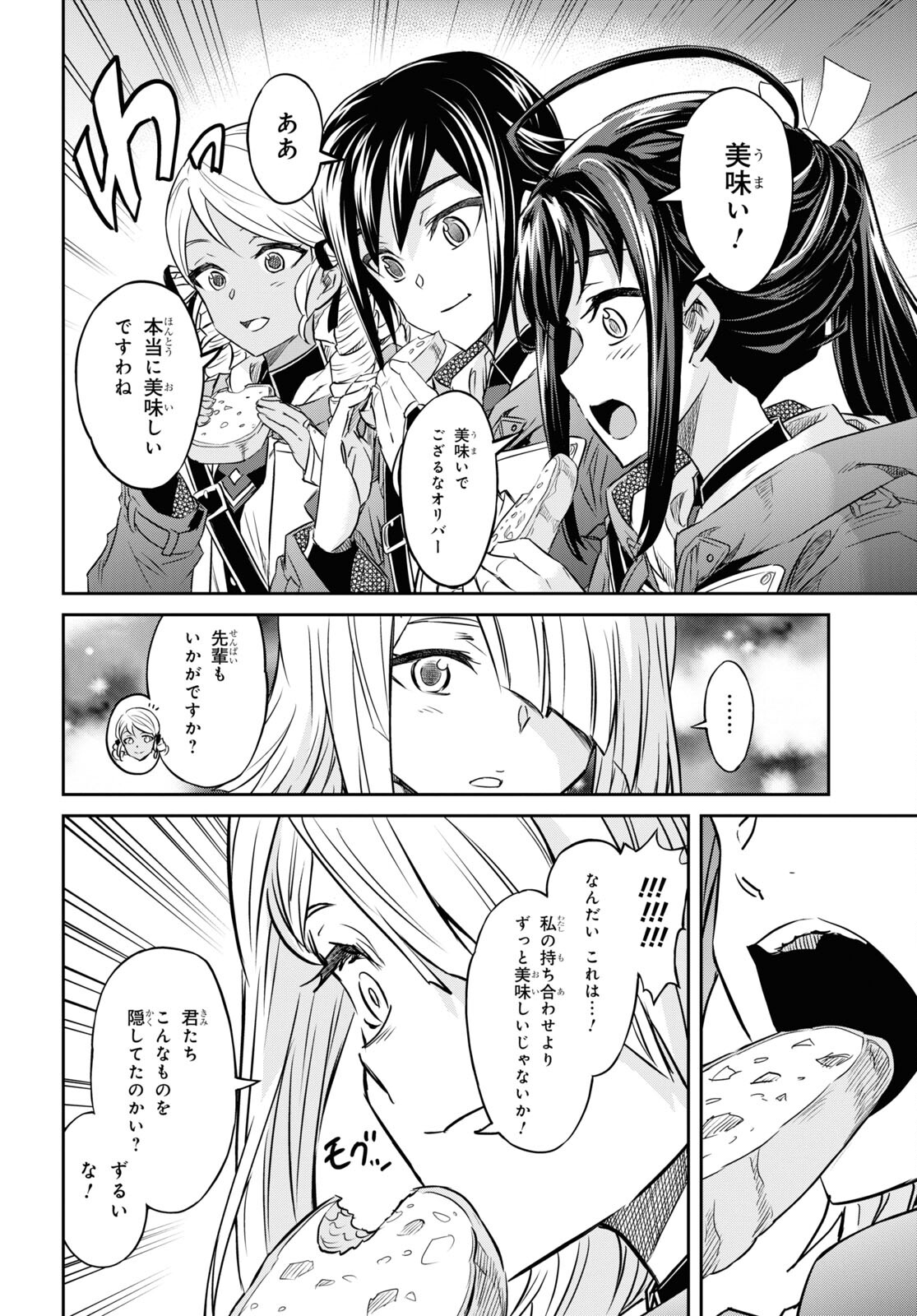 NANATSU NO MAKEN GA SHIHAI SURU (MANGA) - raw - Chapter 37 - https://jpdd.ccdd.to/JPDD/nanatsunomakengashihaisurumanga/220750/voqbb4gvh4f.jpg