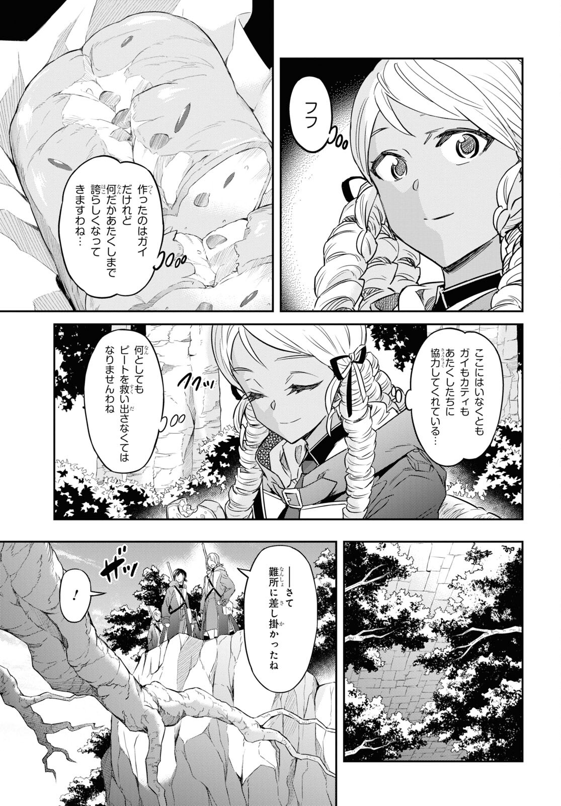 NANATSU NO MAKEN GA SHIHAI SURU (MANGA) - raw - Chapter 37 - https://jpdd.ccdd.to/JPDD/nanatsunomakengashihaisurumanga/220750/y1upgfp3meb.jpg