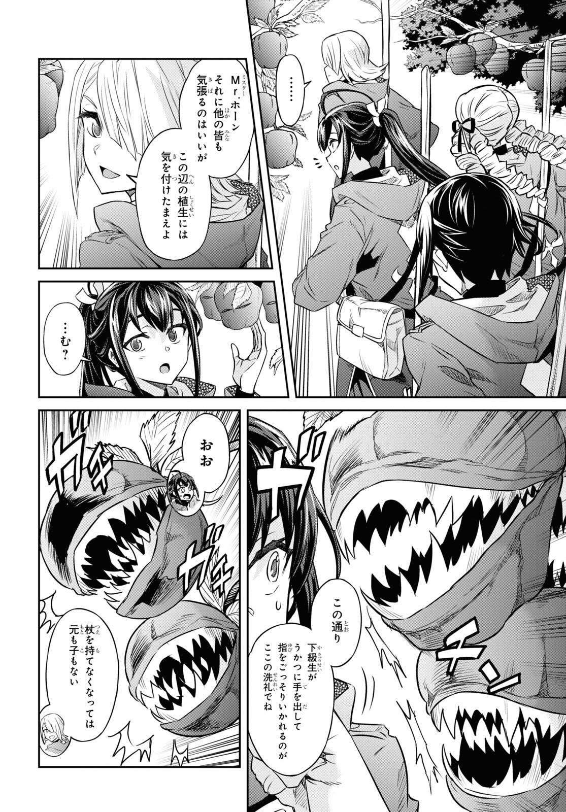 NANATSU NO MAKEN GA SHIHAI SURU (MANGA) - raw - Chapter 37 - https://jpdd.ccdd.to/JPDD/nanatsunomakengashihaisurumanga/220750/yu0atmm2znm.jpg