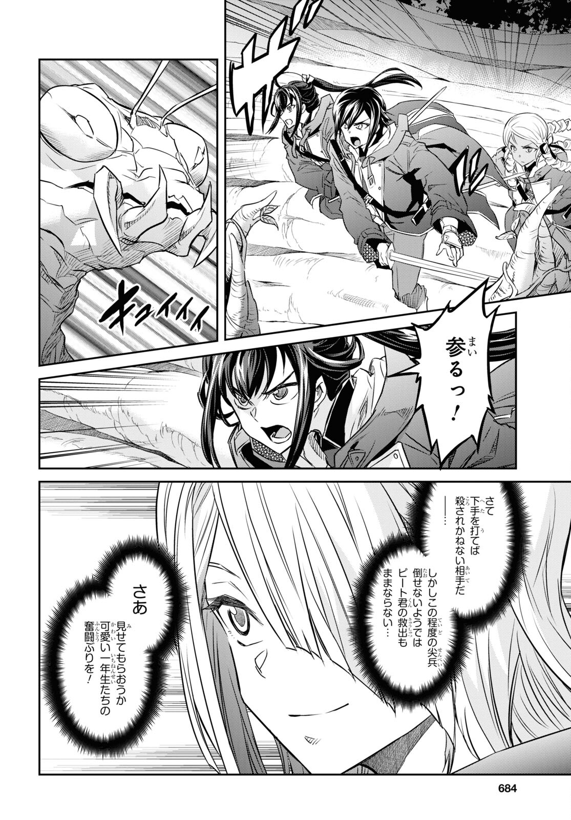 NANATSU NO MAKEN GA SHIHAI SURU (MANGA) - raw - Chapter 37 - https://jpdd.ccdd.to/JPDD/nanatsunomakengashihaisurumanga/220750/zxn5gwsric1.jpg