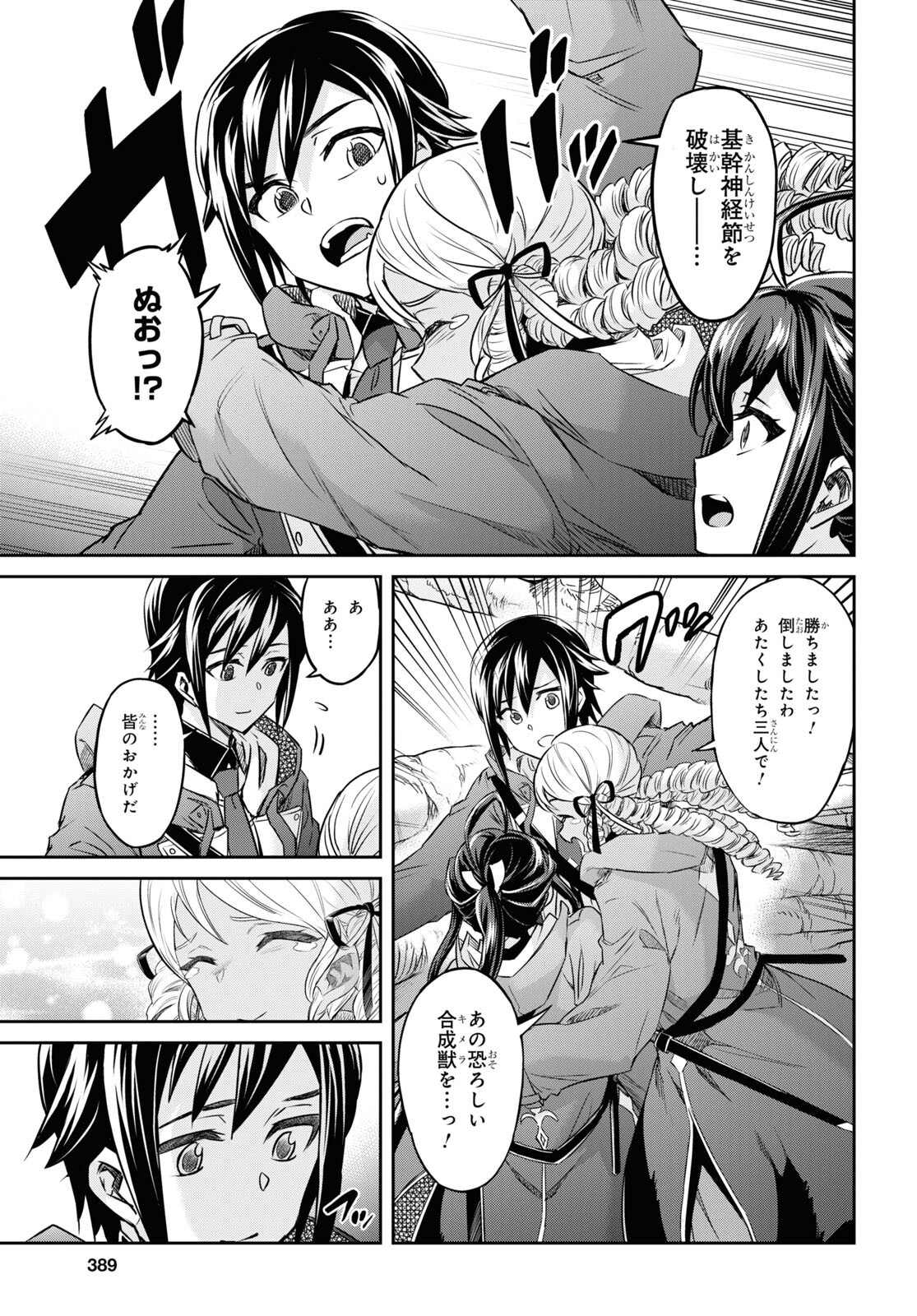 NANATSU NO MAKEN GA SHIHAI SURU (MANGA) - raw - Chapter 38 - https://jpdd.ccdd.to/JPDD/nanatsunomakengashihaisurumanga/223819/1t4yz33n23y.jpg