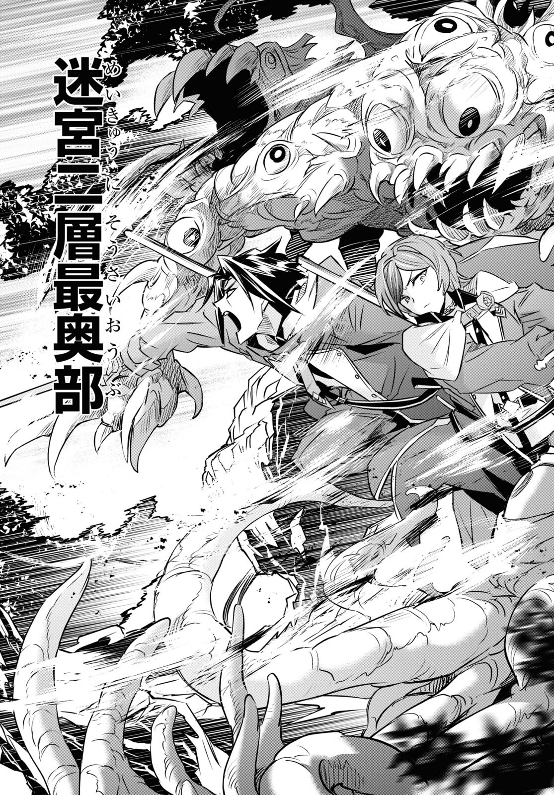 NANATSU NO MAKEN GA SHIHAI SURU (MANGA) - raw - Chapter 38 - https://jpdd.ccdd.to/JPDD/nanatsunomakengashihaisurumanga/223819/24zwvwiayts.jpg