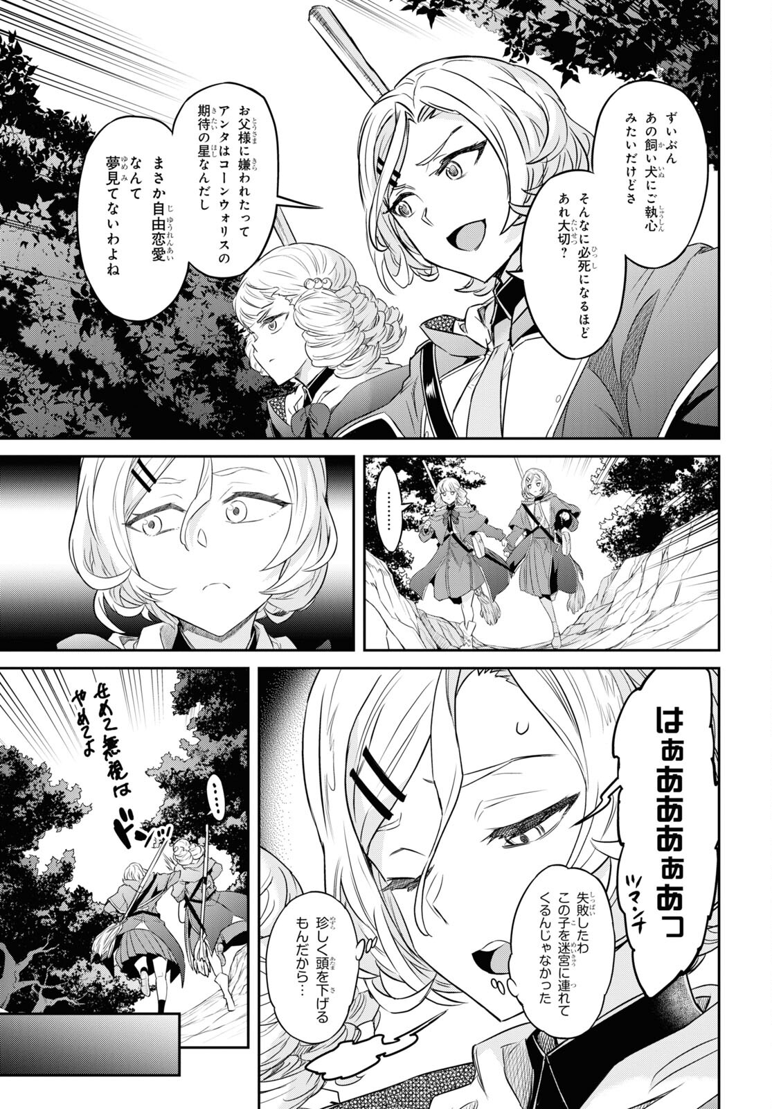 NANATSU NO MAKEN GA SHIHAI SURU (MANGA) - raw - Chapter 38 - https://jpdd.ccdd.to/JPDD/nanatsunomakengashihaisurumanga/223819/2fxbr4yeegk.jpg