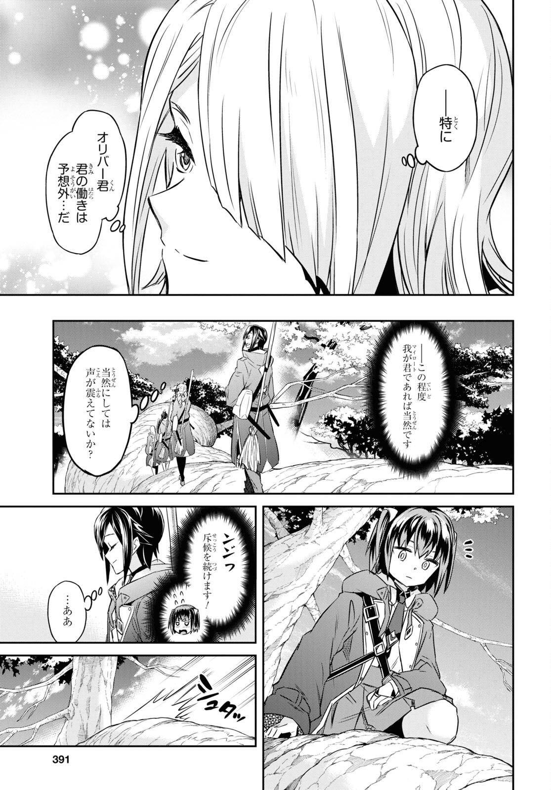 NANATSU NO MAKEN GA SHIHAI SURU (MANGA) - raw - Chapter 38 - https://jpdd.ccdd.to/JPDD/nanatsunomakengashihaisurumanga/223819/40ayfsijjio.jpg