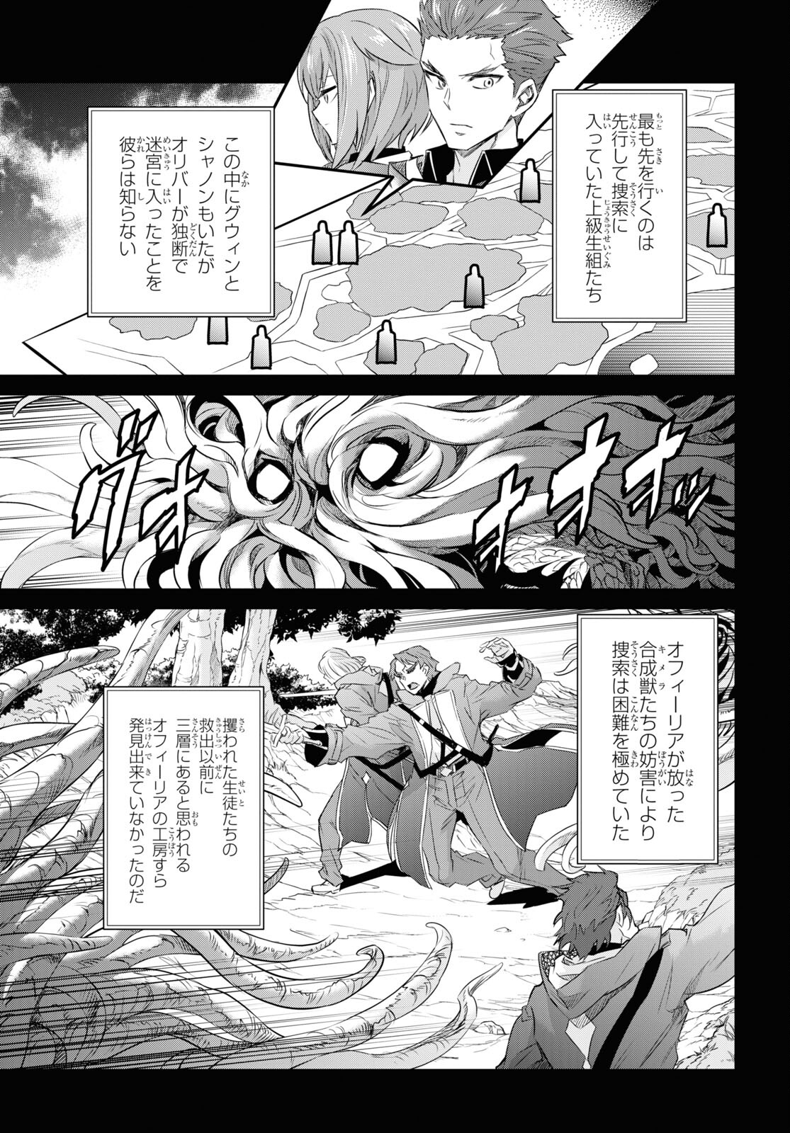 NANATSU NO MAKEN GA SHIHAI SURU (MANGA) - raw - Chapter 38 - https://jpdd.ccdd.to/JPDD/nanatsunomakengashihaisurumanga/223819/4kpdvq4gjvn.jpg