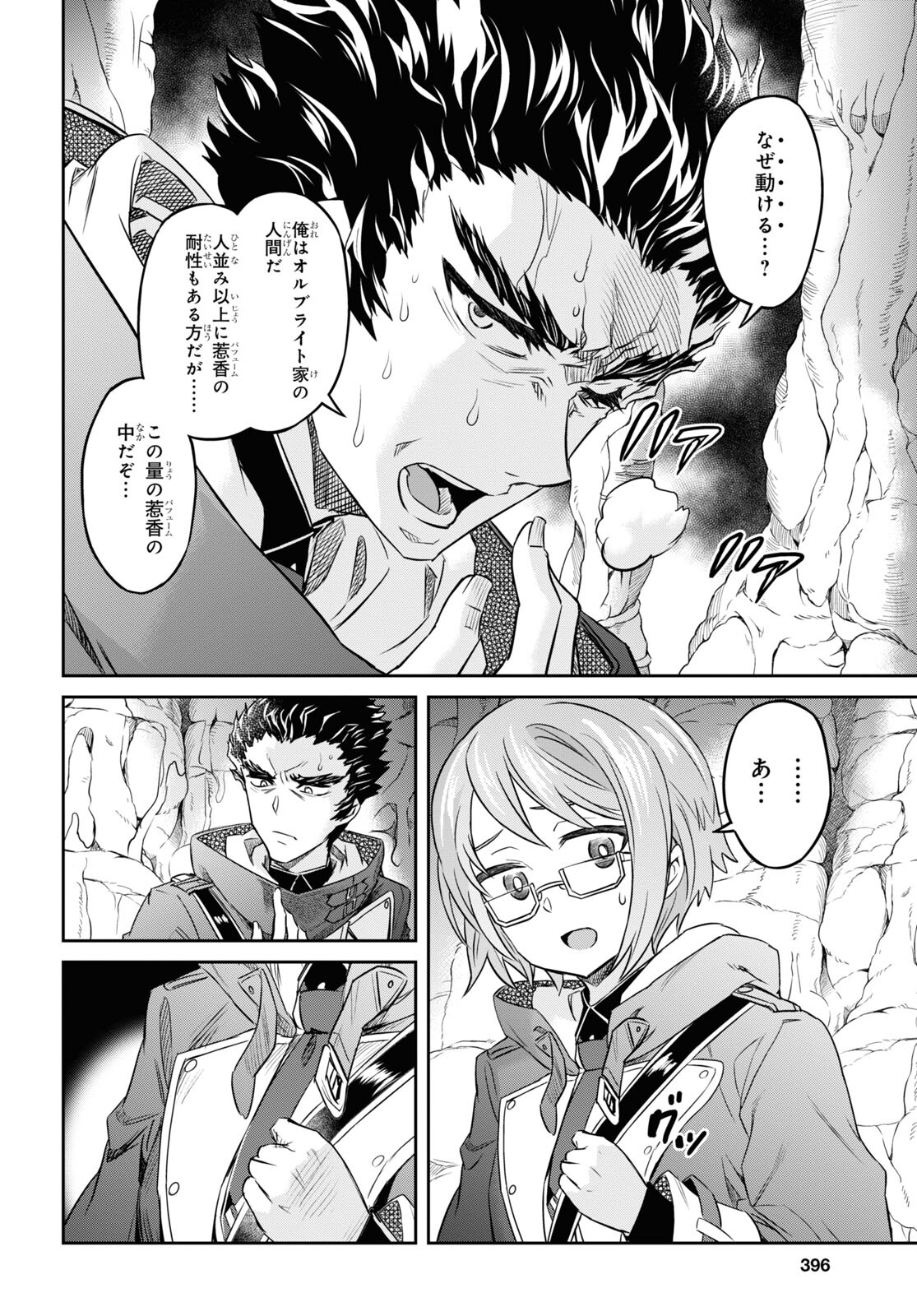 NANATSU NO MAKEN GA SHIHAI SURU (MANGA) - raw - Chapter 38 - https://jpdd.ccdd.to/JPDD/nanatsunomakengashihaisurumanga/223819/5wi5isckquo.jpg
