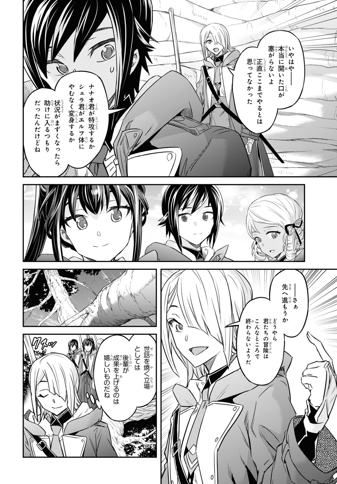 NANATSU NO MAKEN GA SHIHAI SURU (MANGA) - raw - Chapter 38 - https://jpdd.ccdd.to/JPDD/nanatsunomakengashihaisurumanga/223819/awxru20jadt.jpg