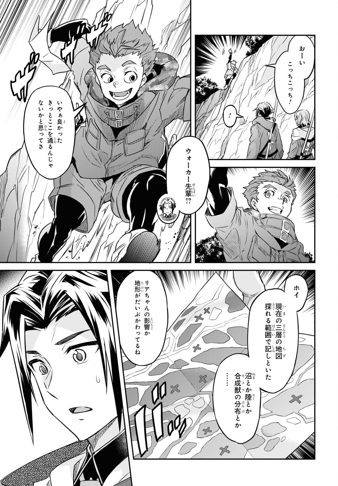 NANATSU NO MAKEN GA SHIHAI SURU (MANGA) - raw - Chapter 38 - https://jpdd.ccdd.to/JPDD/nanatsunomakengashihaisurumanga/223819/dvuvwv3nfnj.jpg