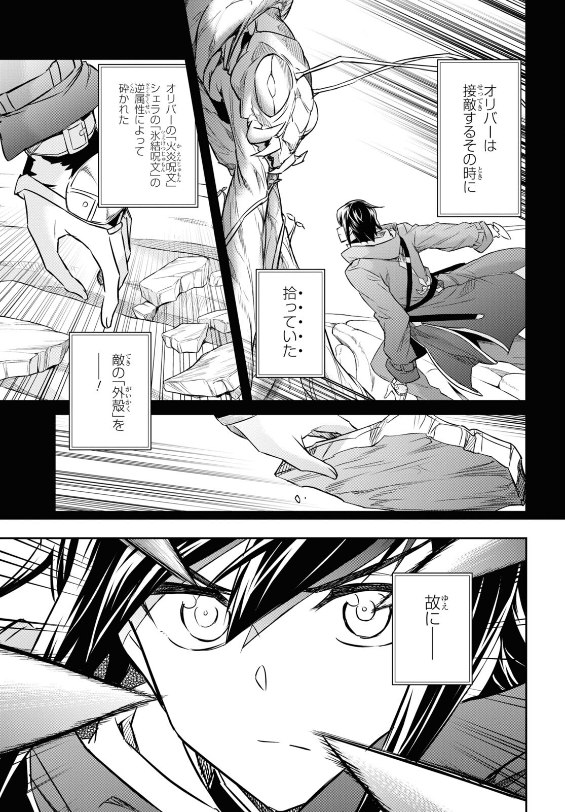 NANATSU NO MAKEN GA SHIHAI SURU (MANGA) - raw - Chapter 38 - https://jpdd.ccdd.to/JPDD/nanatsunomakengashihaisurumanga/223819/f3ax1xhkf2i.jpg