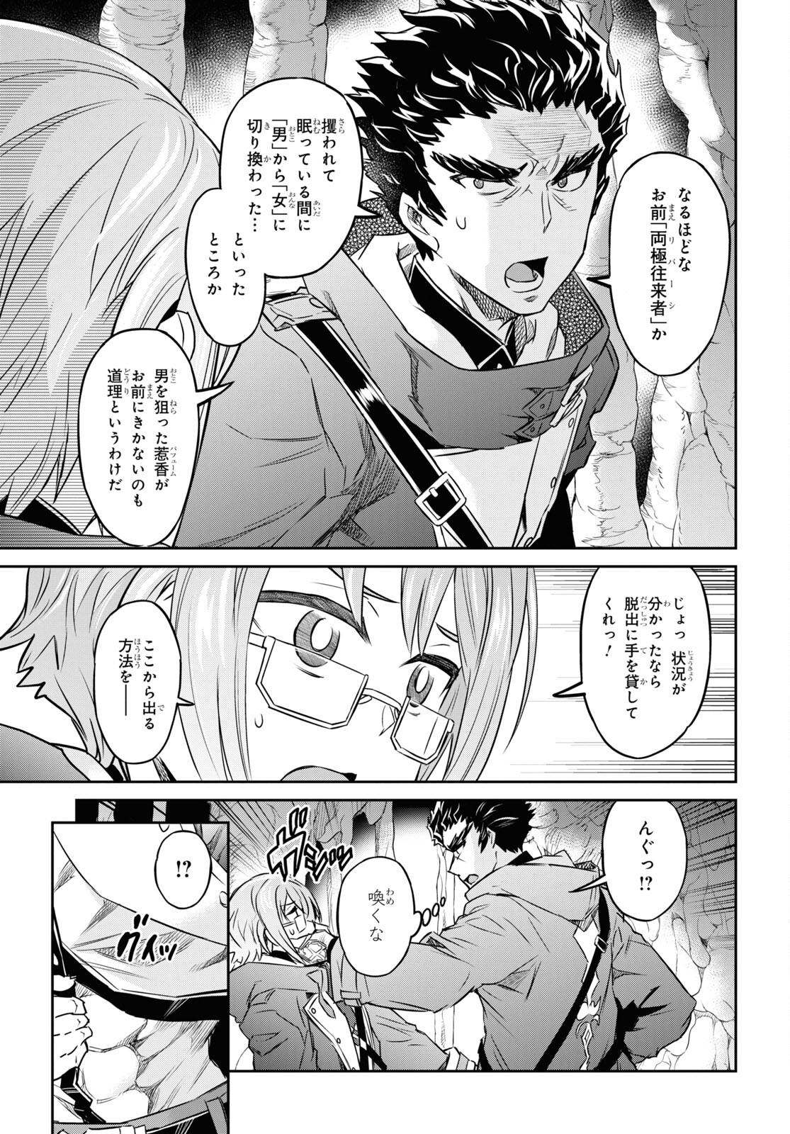 NANATSU NO MAKEN GA SHIHAI SURU (MANGA) - raw - Chapter 38 - https://jpdd.ccdd.to/JPDD/nanatsunomakengashihaisurumanga/223819/fpcpvc0afud.jpg