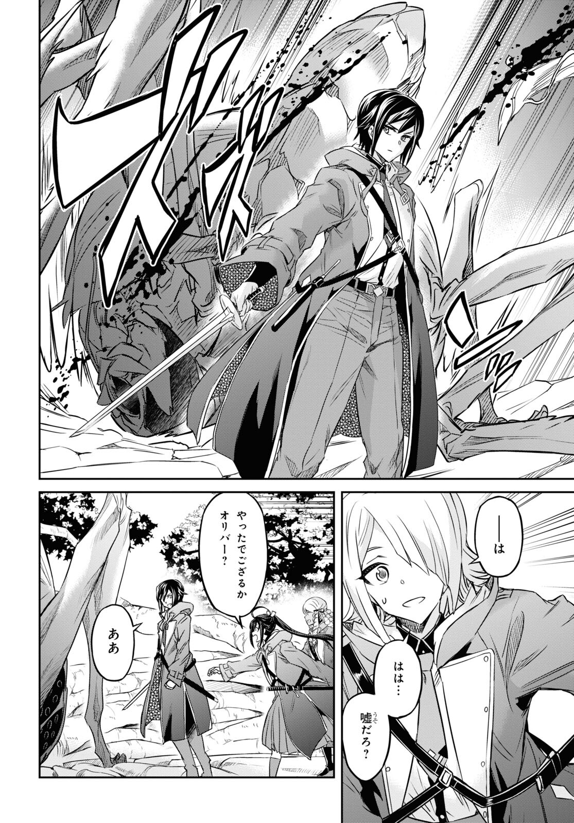 NANATSU NO MAKEN GA SHIHAI SURU (MANGA) - raw - Chapter 38 - https://jpdd.ccdd.to/JPDD/nanatsunomakengashihaisurumanga/223819/gcfdr2bst2x.jpg