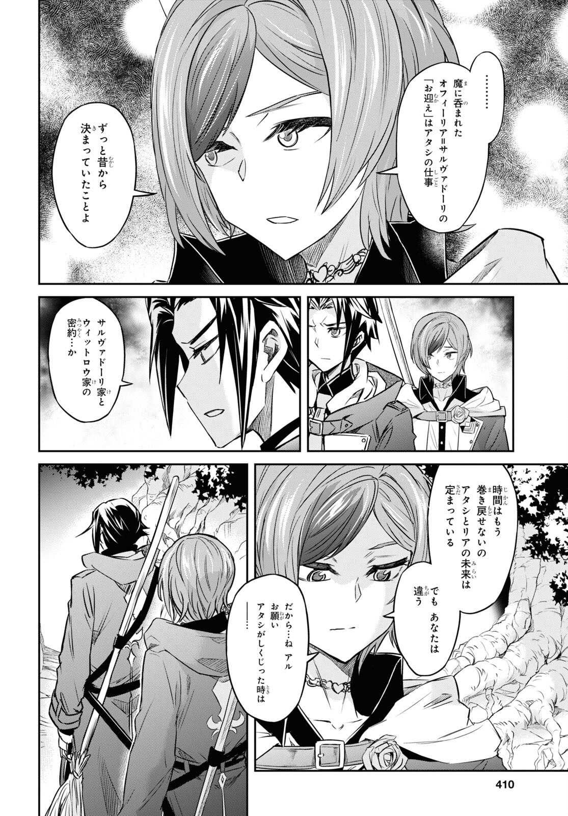 NANATSU NO MAKEN GA SHIHAI SURU (MANGA) - raw - Chapter 38 - https://jpdd.ccdd.to/JPDD/nanatsunomakengashihaisurumanga/223819/gwk0evjwr2t.jpg