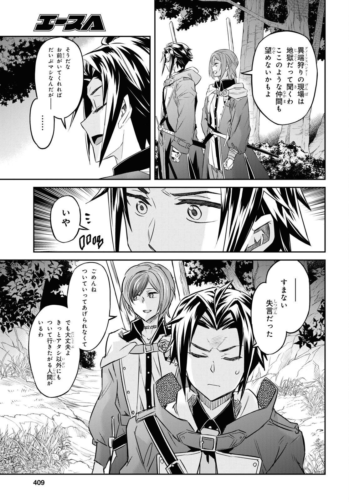 NANATSU NO MAKEN GA SHIHAI SURU (MANGA) - raw - Chapter 38 - https://jpdd.ccdd.to/JPDD/nanatsunomakengashihaisurumanga/223819/mfxkwypju5r.jpg