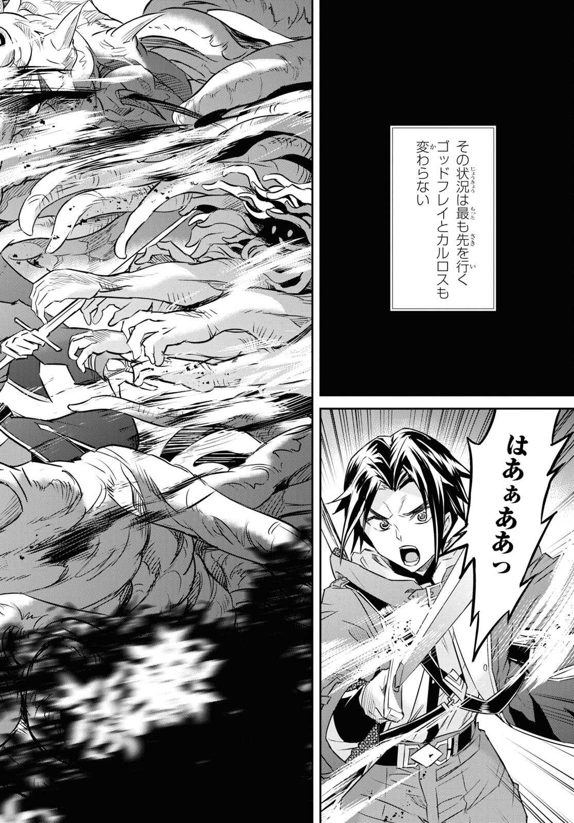 NANATSU NO MAKEN GA SHIHAI SURU (MANGA) - raw - Chapter 38 - https://jpdd.ccdd.to/JPDD/nanatsunomakengashihaisurumanga/223819/mpiwssxakjz.jpg