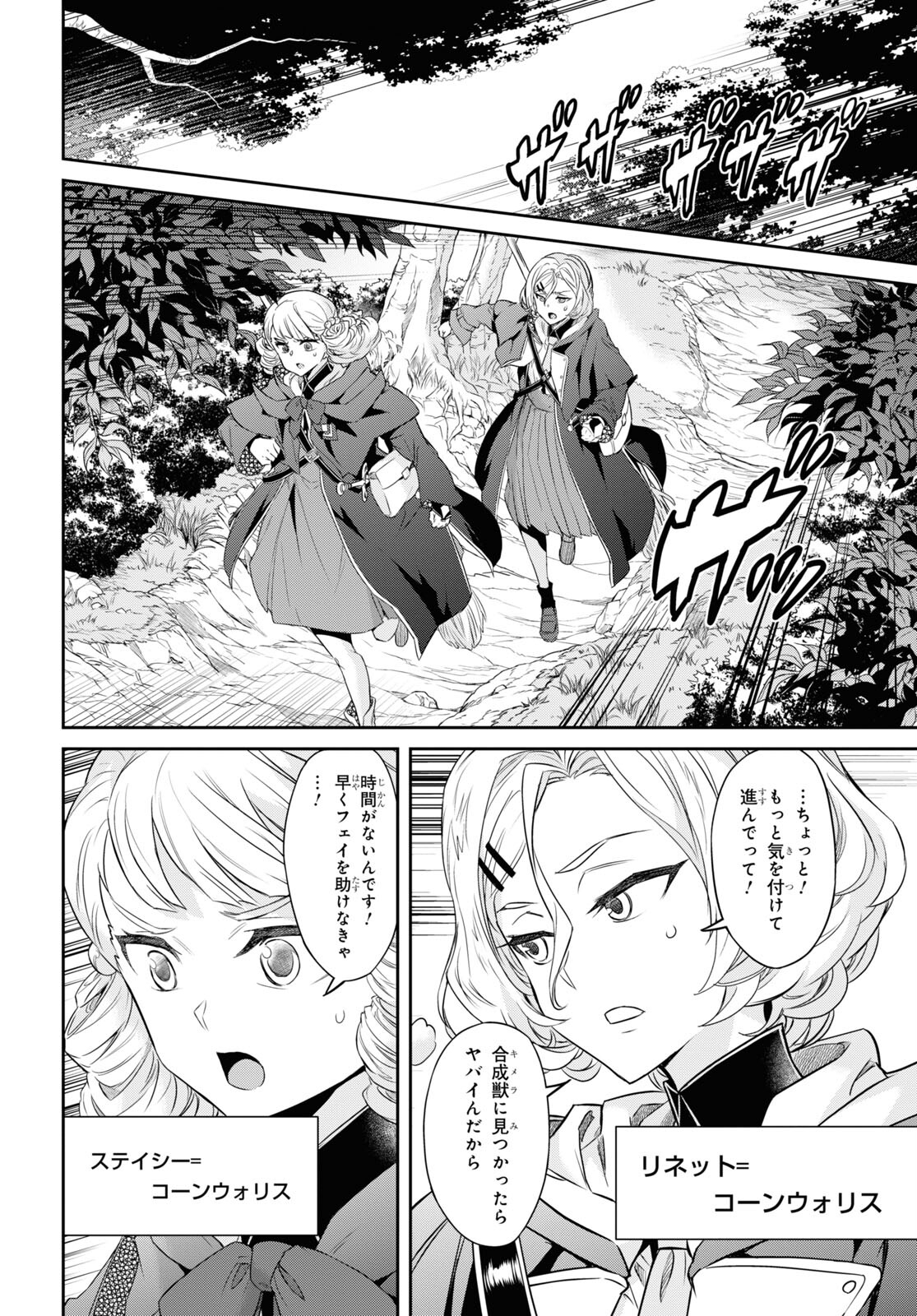 NANATSU NO MAKEN GA SHIHAI SURU (MANGA) - raw - Chapter 38 - https://jpdd.ccdd.to/JPDD/nanatsunomakengashihaisurumanga/223819/q0ejq10tpzd.jpg