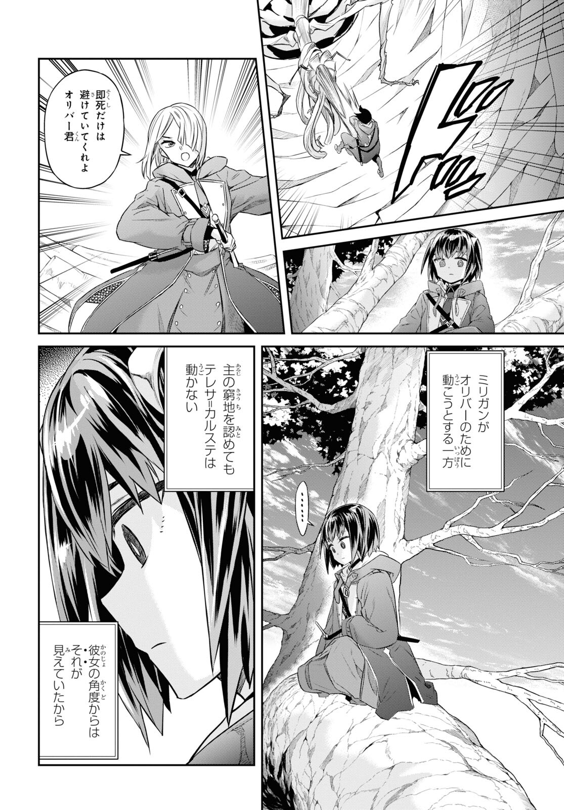 NANATSU NO MAKEN GA SHIHAI SURU (MANGA) - raw - Chapter 38 - https://jpdd.ccdd.to/JPDD/nanatsunomakengashihaisurumanga/223819/rby24ih245d.jpg