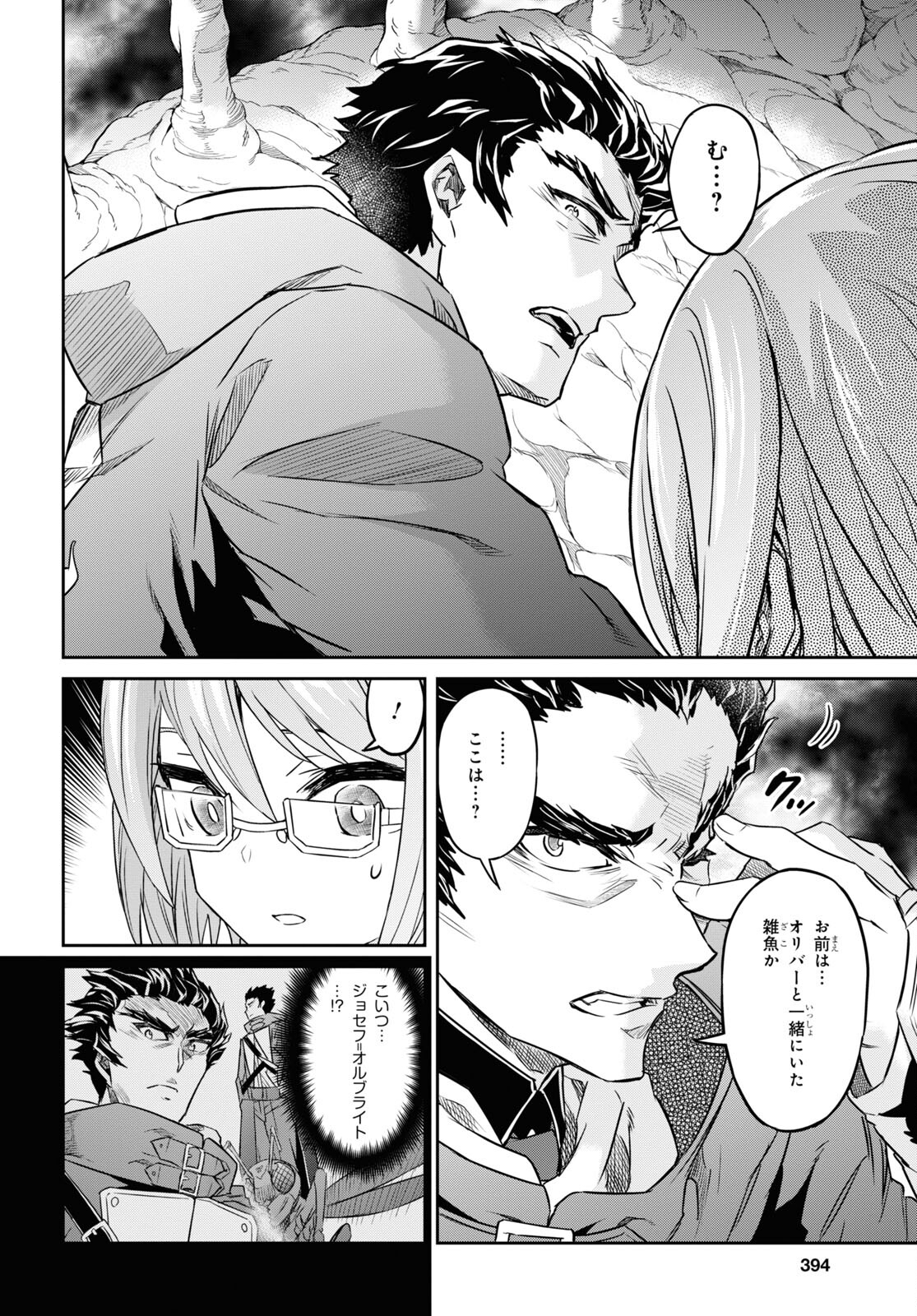 NANATSU NO MAKEN GA SHIHAI SURU (MANGA) - raw - Chapter 38 - https://jpdd.ccdd.to/JPDD/nanatsunomakengashihaisurumanga/223819/sfikkemyrpk.jpg