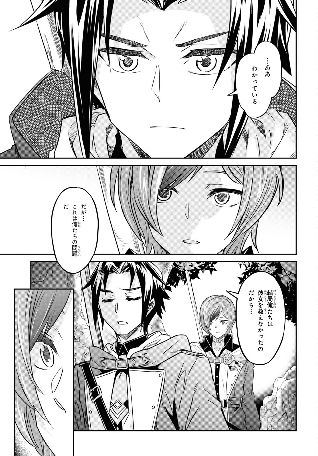 NANATSU NO MAKEN GA SHIHAI SURU (MANGA) - raw - Chapter 38 - https://jpdd.ccdd.to/JPDD/nanatsunomakengashihaisurumanga/223819/t2ow3pfqfxi.jpg