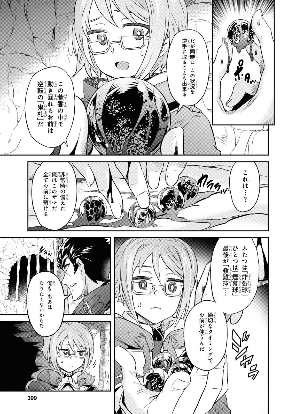 NANATSU NO MAKEN GA SHIHAI SURU (MANGA) - raw - Chapter 38 - https://jpdd.ccdd.to/JPDD/nanatsunomakengashihaisurumanga/223819/tdor1kvawwn.jpg