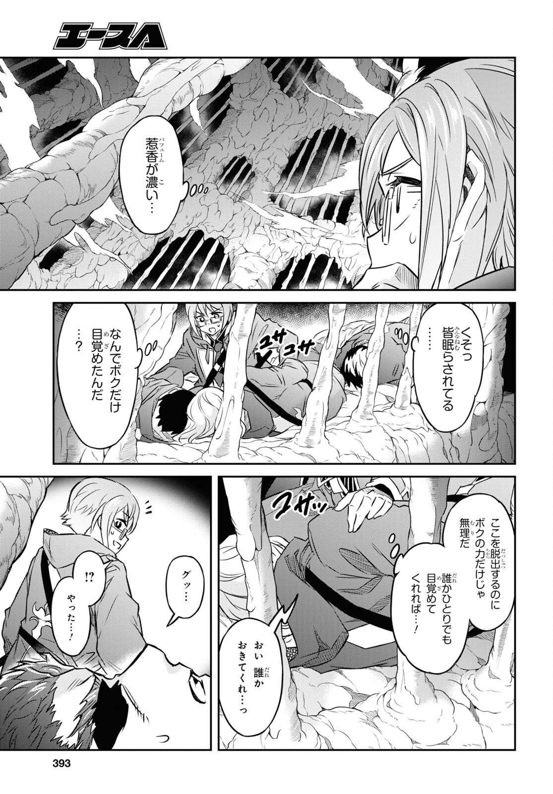 NANATSU NO MAKEN GA SHIHAI SURU (MANGA) - raw - Chapter 38 - https://jpdd.ccdd.to/JPDD/nanatsunomakengashihaisurumanga/223819/thljomjb25o.jpg