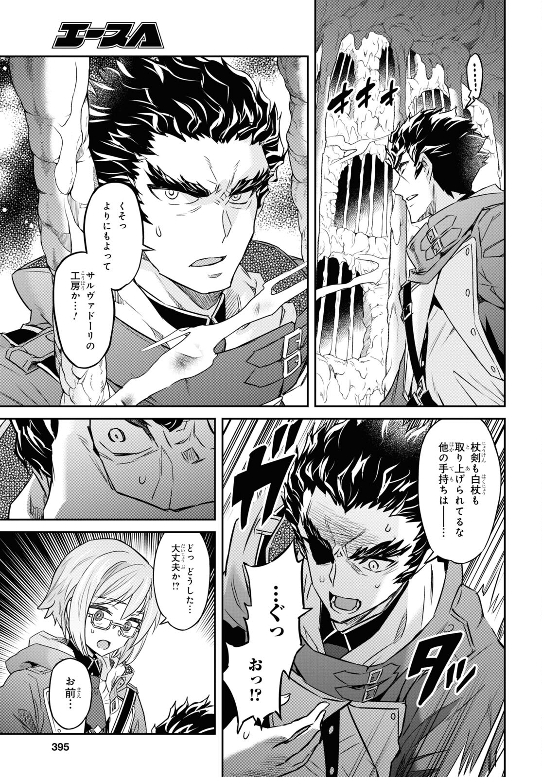 NANATSU NO MAKEN GA SHIHAI SURU (MANGA) - raw - Chapter 38 - https://jpdd.ccdd.to/JPDD/nanatsunomakengashihaisurumanga/223819/uyvmu1bmvxm.jpg