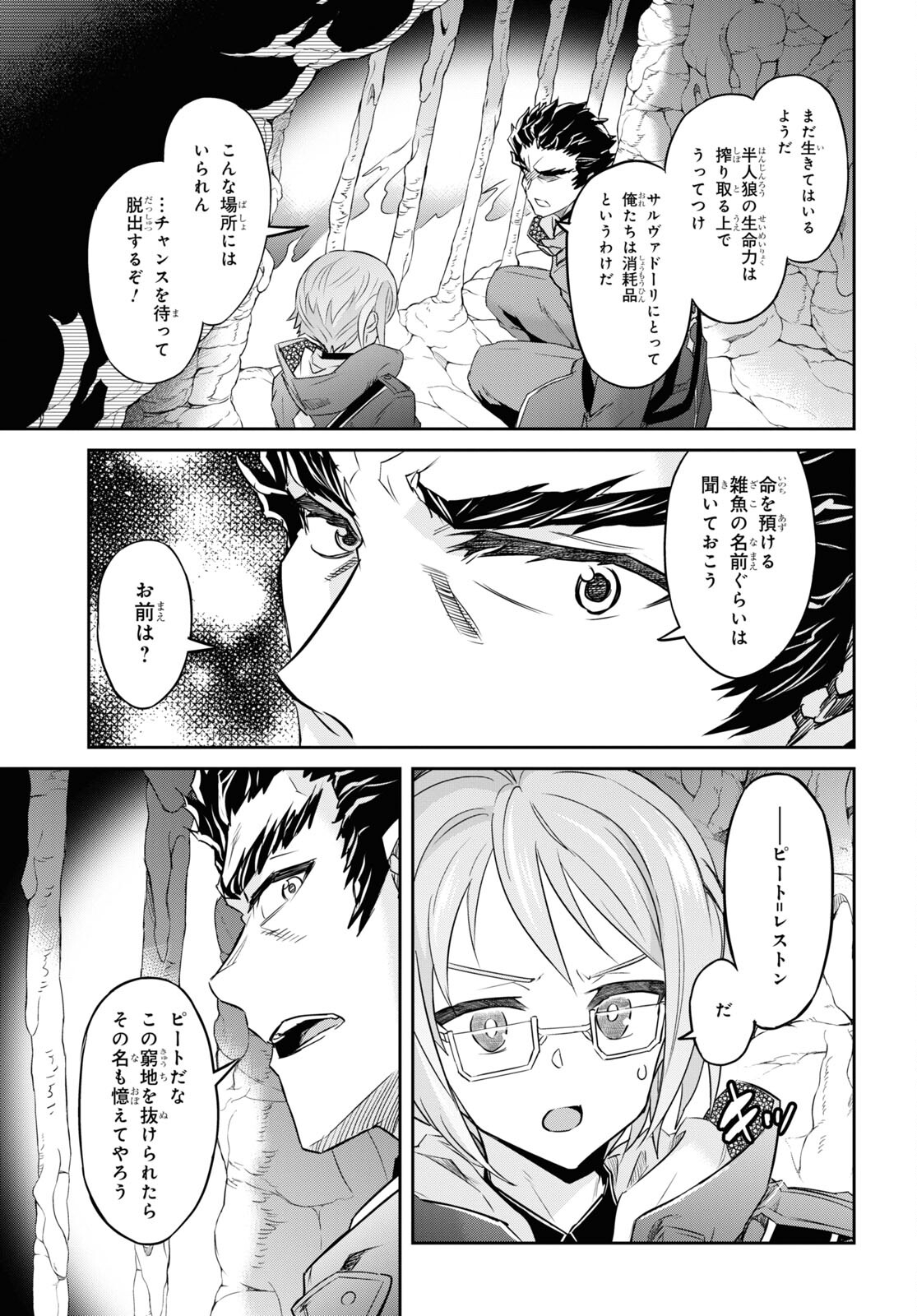 NANATSU NO MAKEN GA SHIHAI SURU (MANGA) - raw - Chapter 38 - https://jpdd.ccdd.to/JPDD/nanatsunomakengashihaisurumanga/223819/xgpxxdoh5q1.jpg