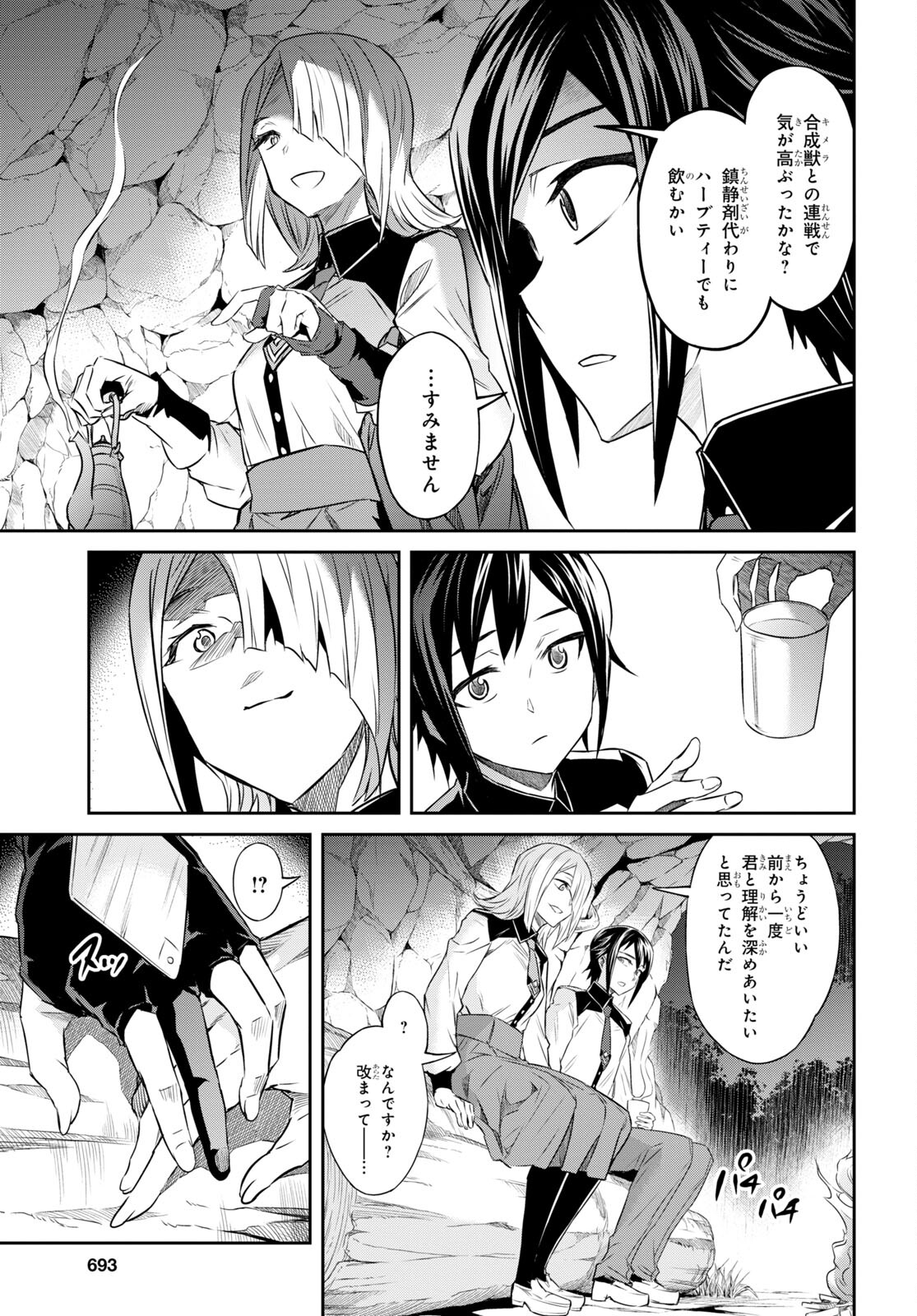 NANATSU NO MAKEN GA SHIHAI SURU (MANGA) - raw - Chapter 39 - https://jpdd.ccdd.to/JPDD/nanatsunomakengashihaisurumanga/226842/0a4azeizkhs.jpg